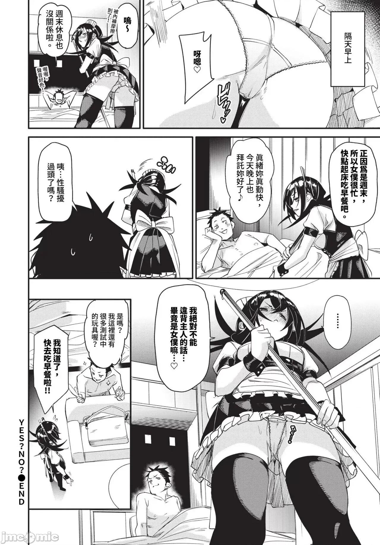 2024年8月号 COMIC BAVEL 2024年8月号 [无修正] 第263页