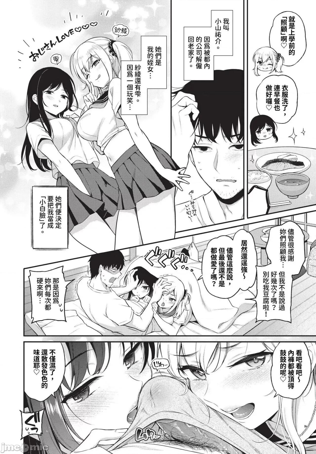 2024年8月号 COMIC BAVEL 2024年8月号 [无修正] 第265页
