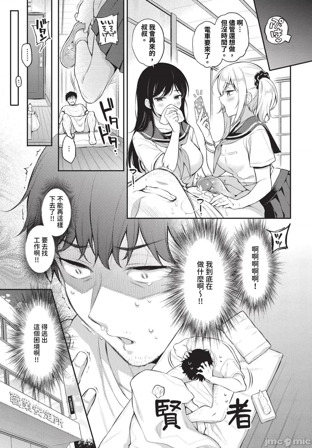 2024年8月号 COMIC BAVEL 2024年8月号 [无修正] 第268页
