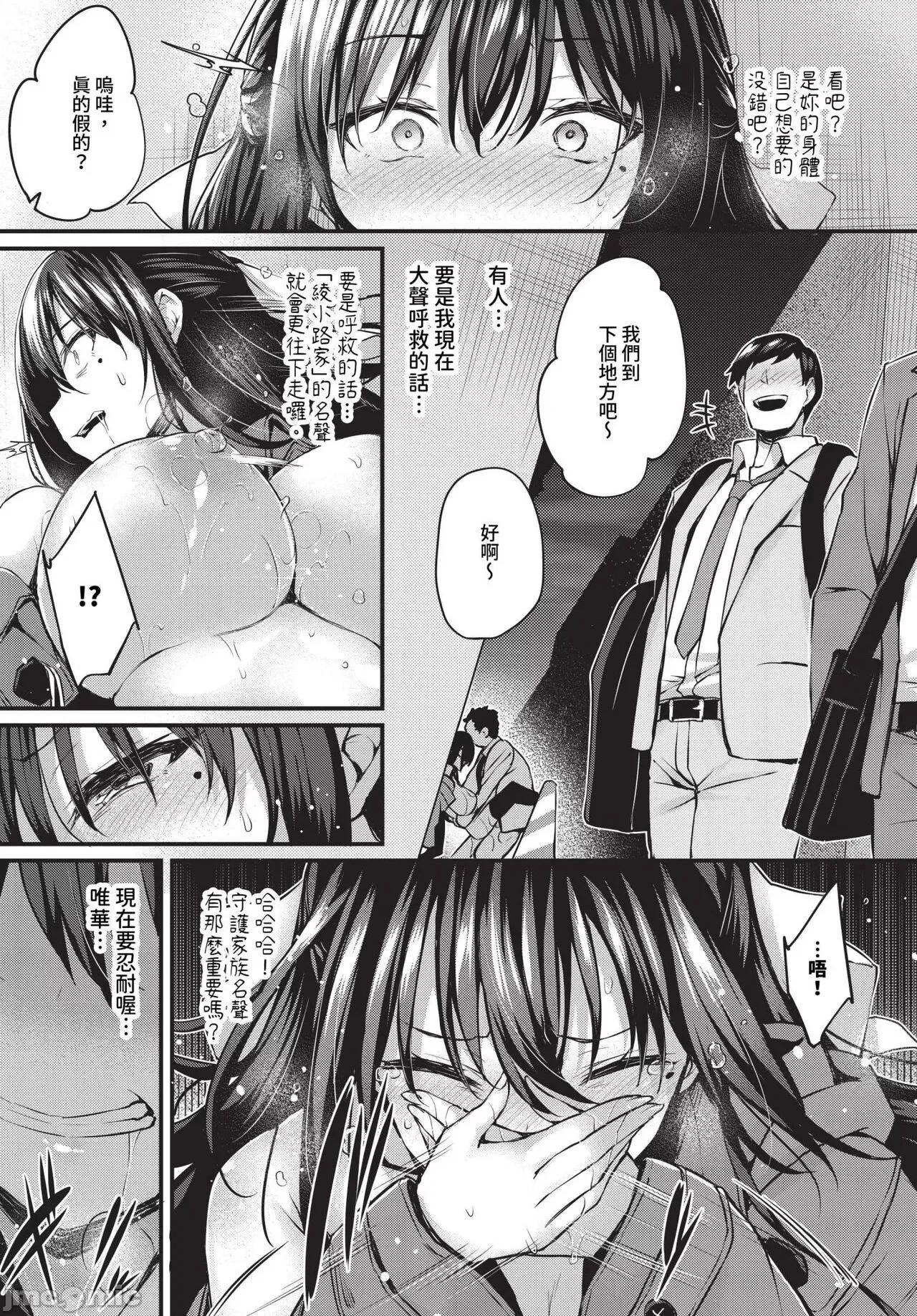 2024年8月号 COMIC BAVEL 2024年8月号 [无修正] 第303页