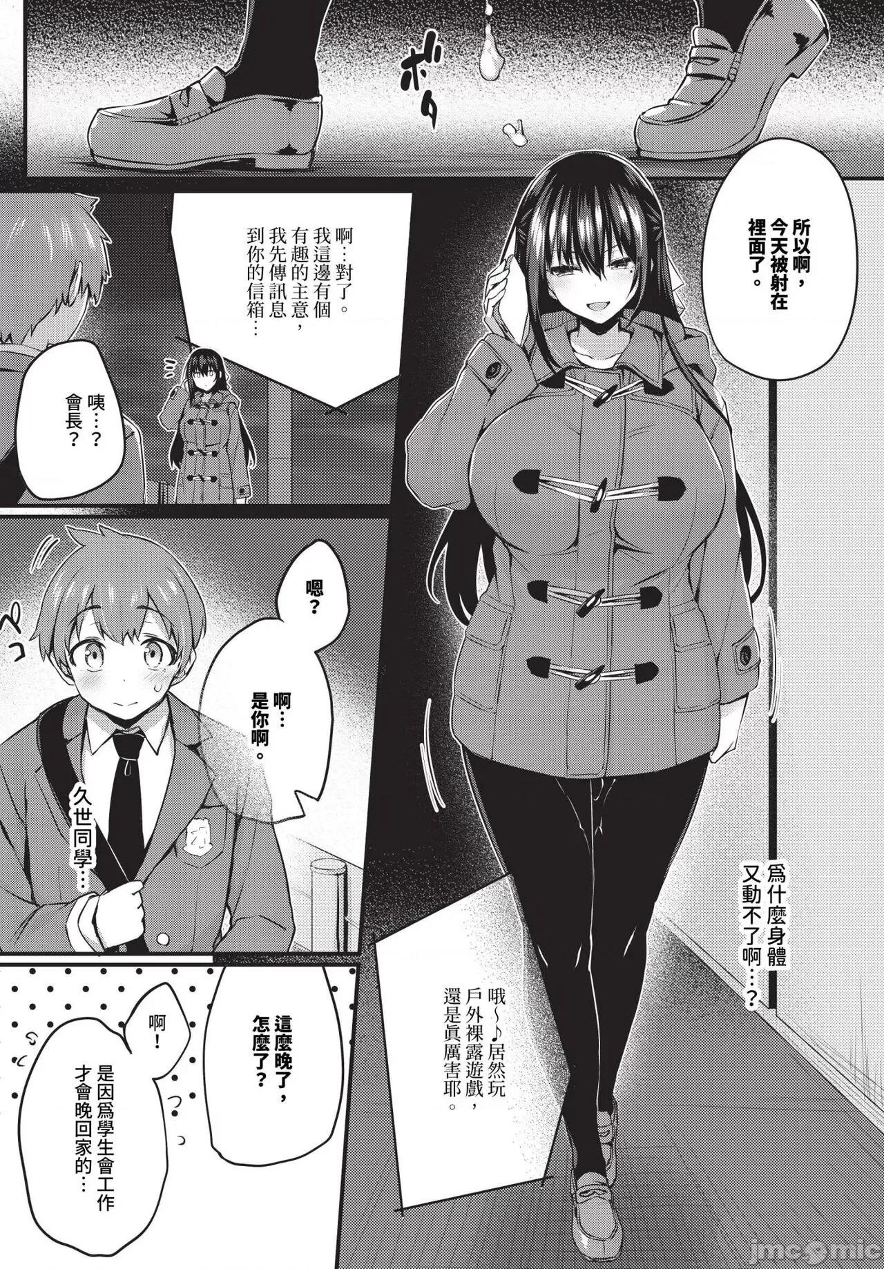 2024年8月号 COMIC BAVEL 2024年8月号 [无修正] 第307页