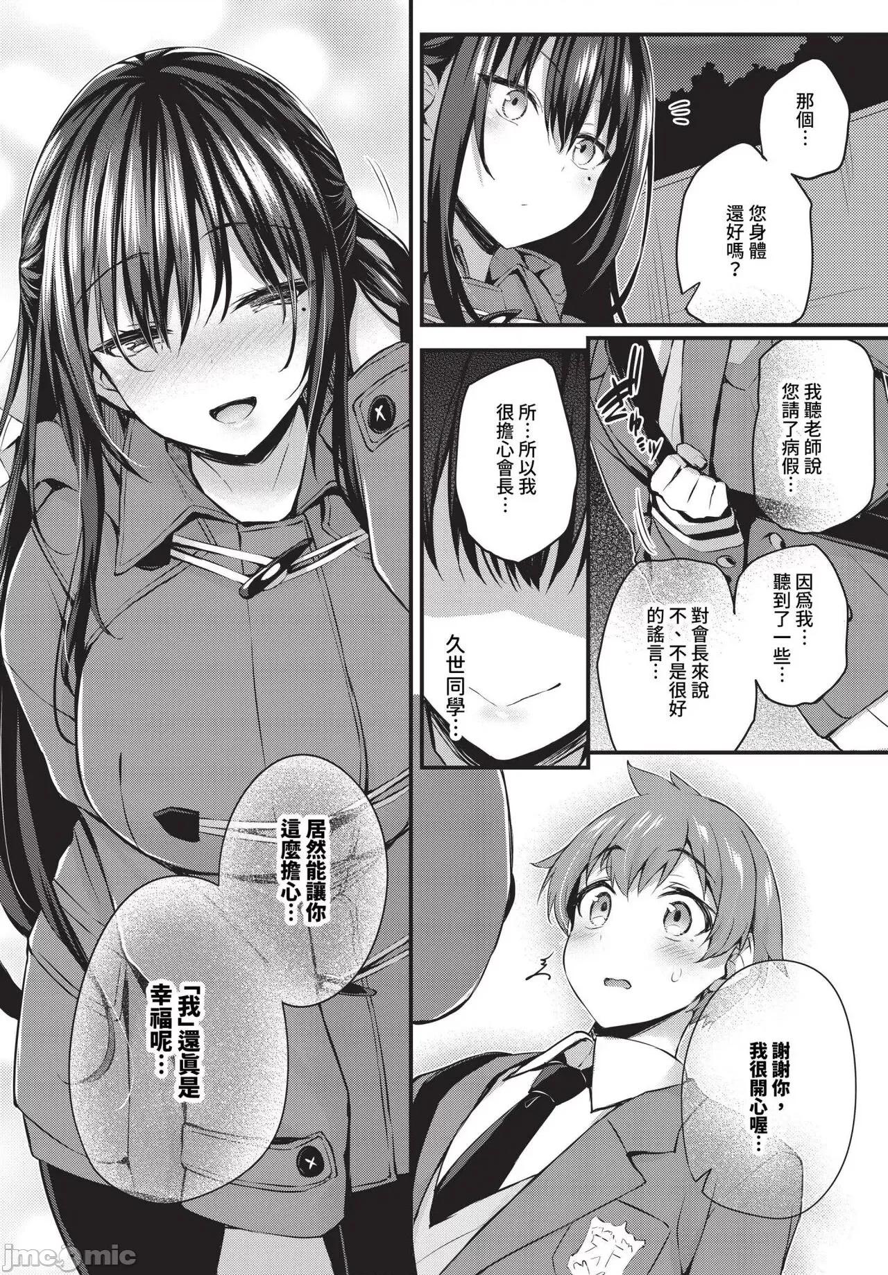2024年8月号 COMIC BAVEL 2024年8月号 [无修正] 第308页