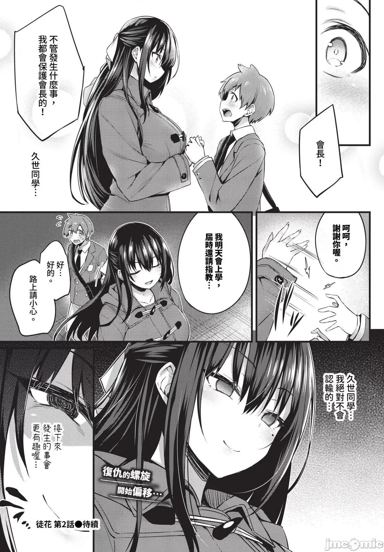 2024年8月号 COMIC BAVEL 2024年8月号 [无修正] 第309页