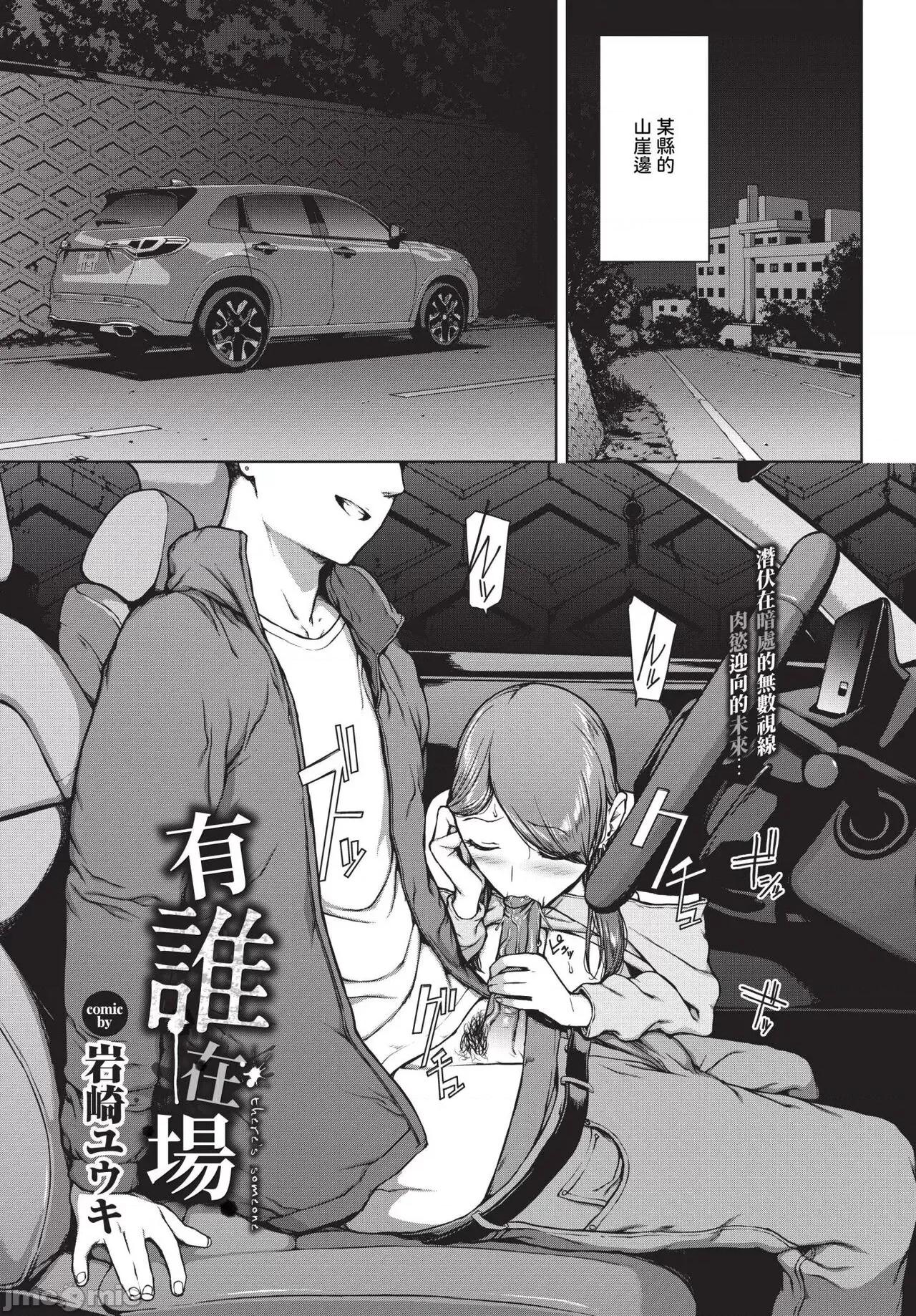 2024年8月号 COMIC BAVEL 2024年8月号 [无修正] 第310页