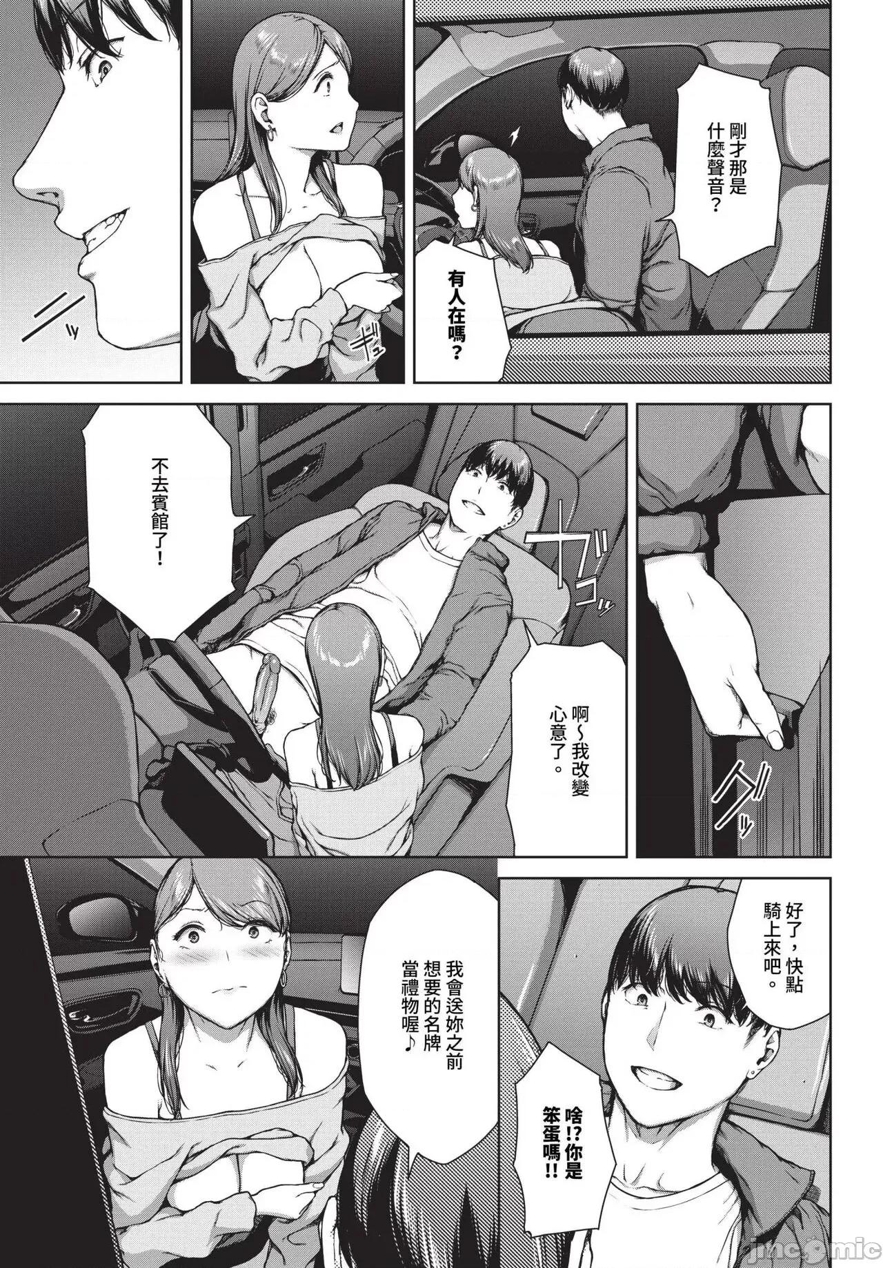 2024年8月号 COMIC BAVEL 2024年8月号 [无修正] 第312页