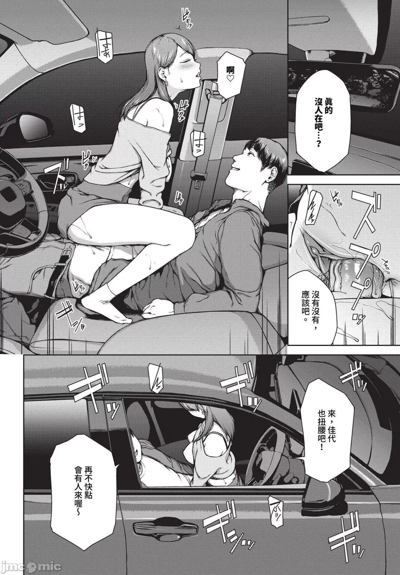2024年8月号 COMIC BAVEL 2024年8月号 [无修正] 第313页