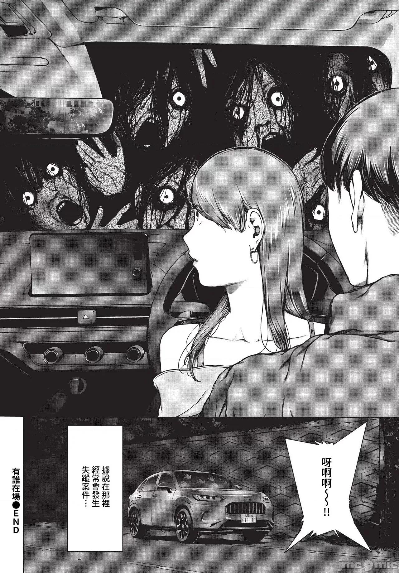 2024年8月号 COMIC BAVEL 2024年8月号 [无修正] 第319页