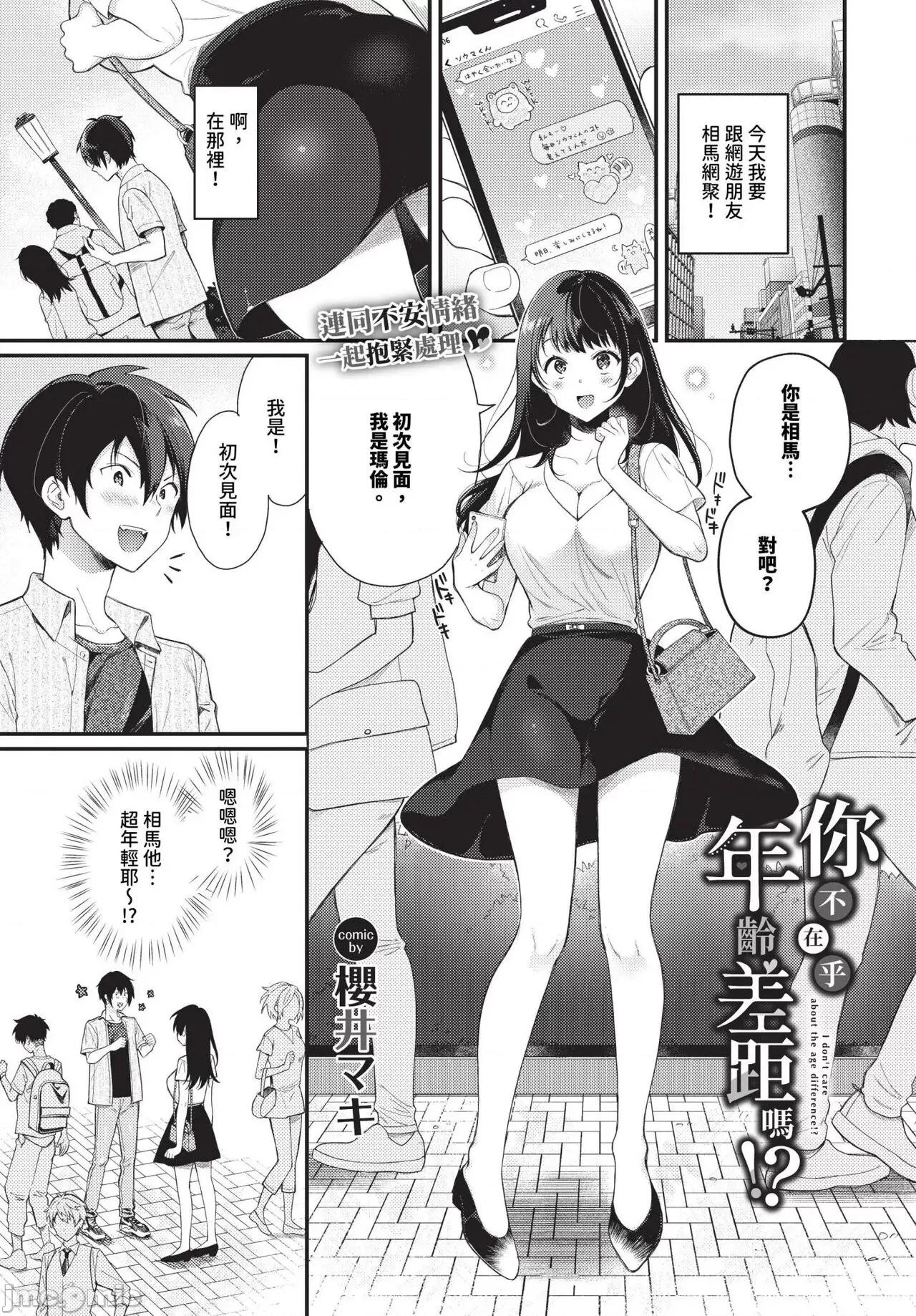 2024年8月号 COMIC BAVEL 2024年8月号 [无修正] 第320页