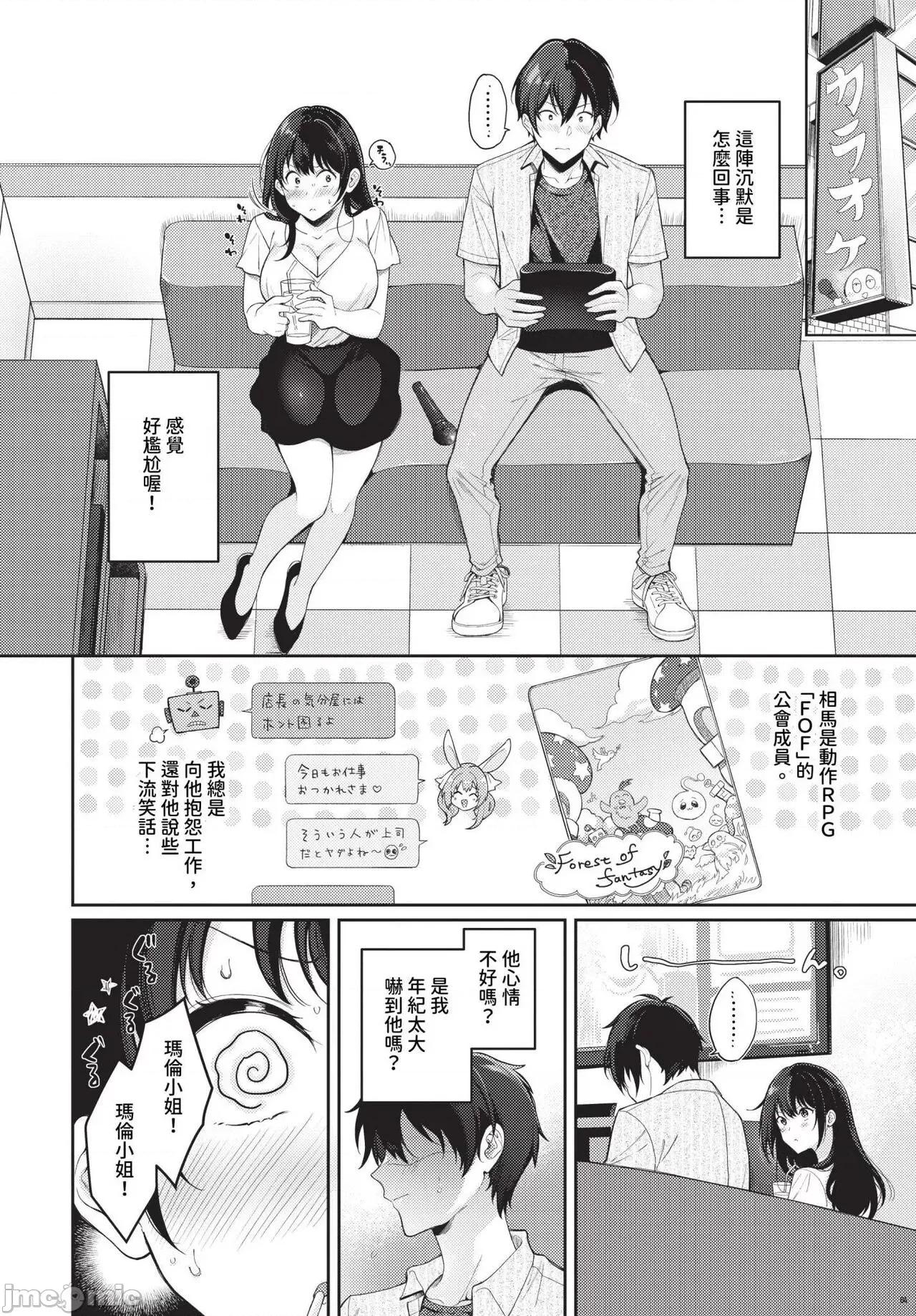 2024年8月号 COMIC BAVEL 2024年8月号 [无修正] 第321页