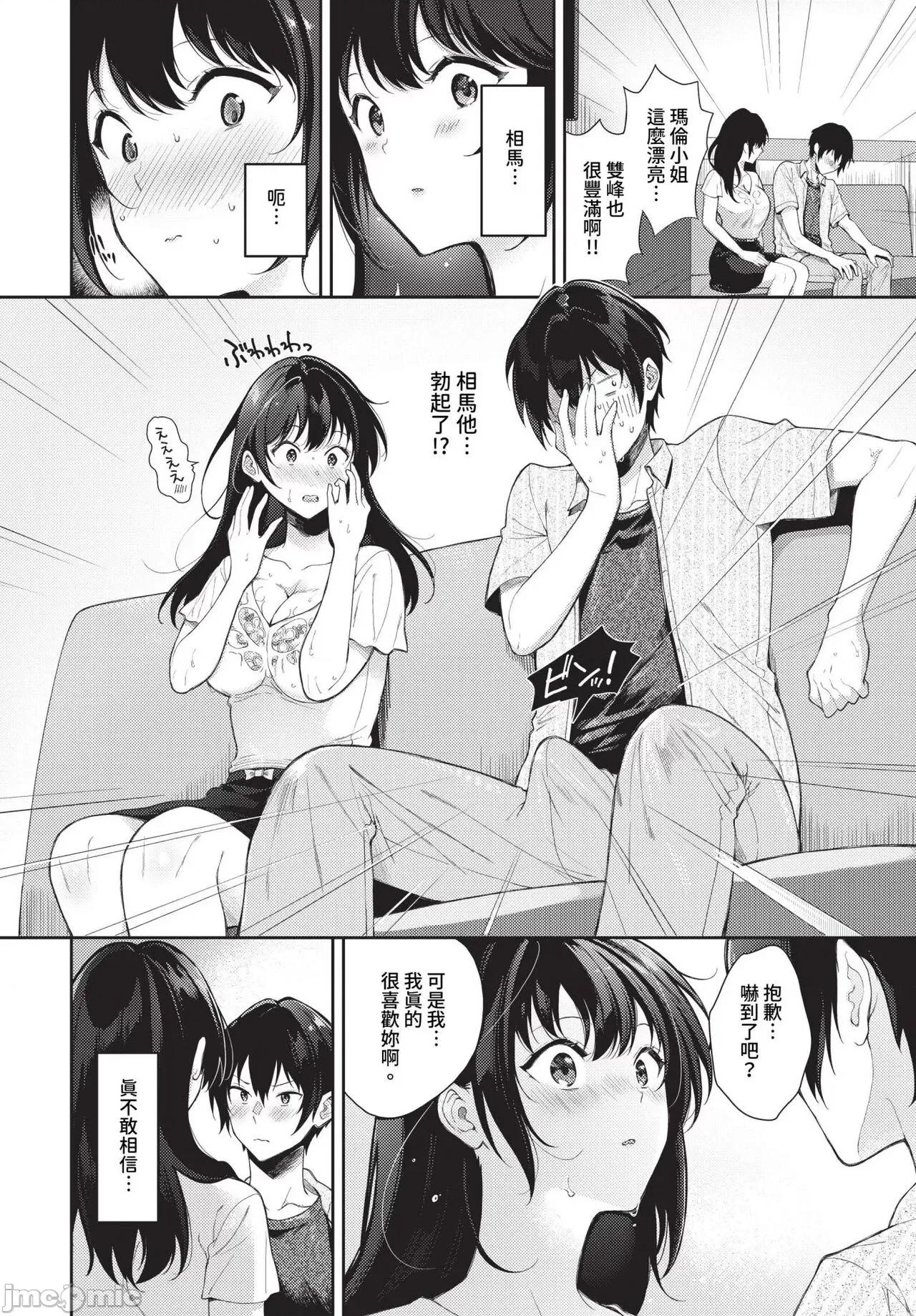 2024年8月号 COMIC BAVEL 2024年8月号 [无修正] 第323页