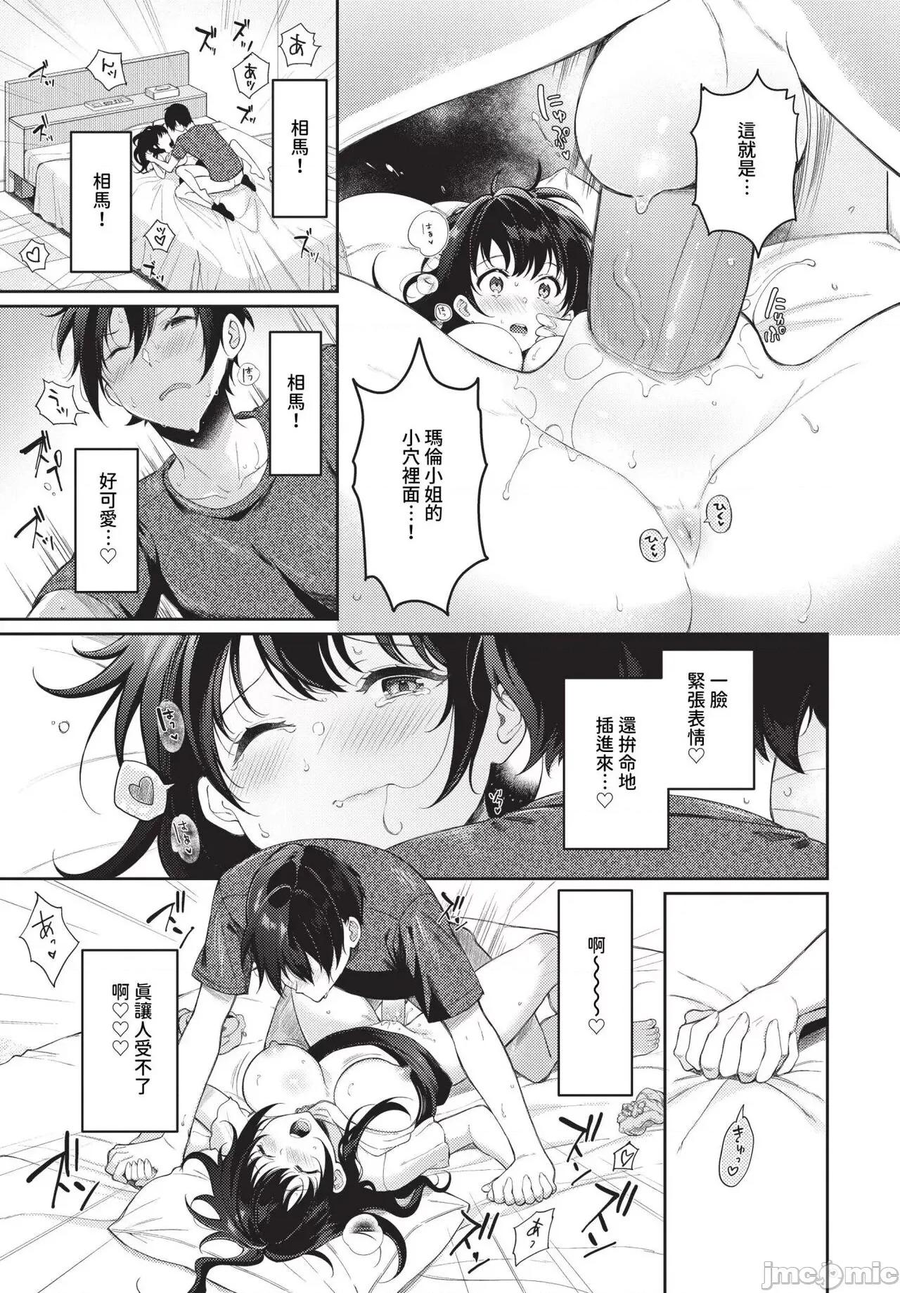 2024年8月号 COMIC BAVEL 2024年8月号 [无修正] 第330页