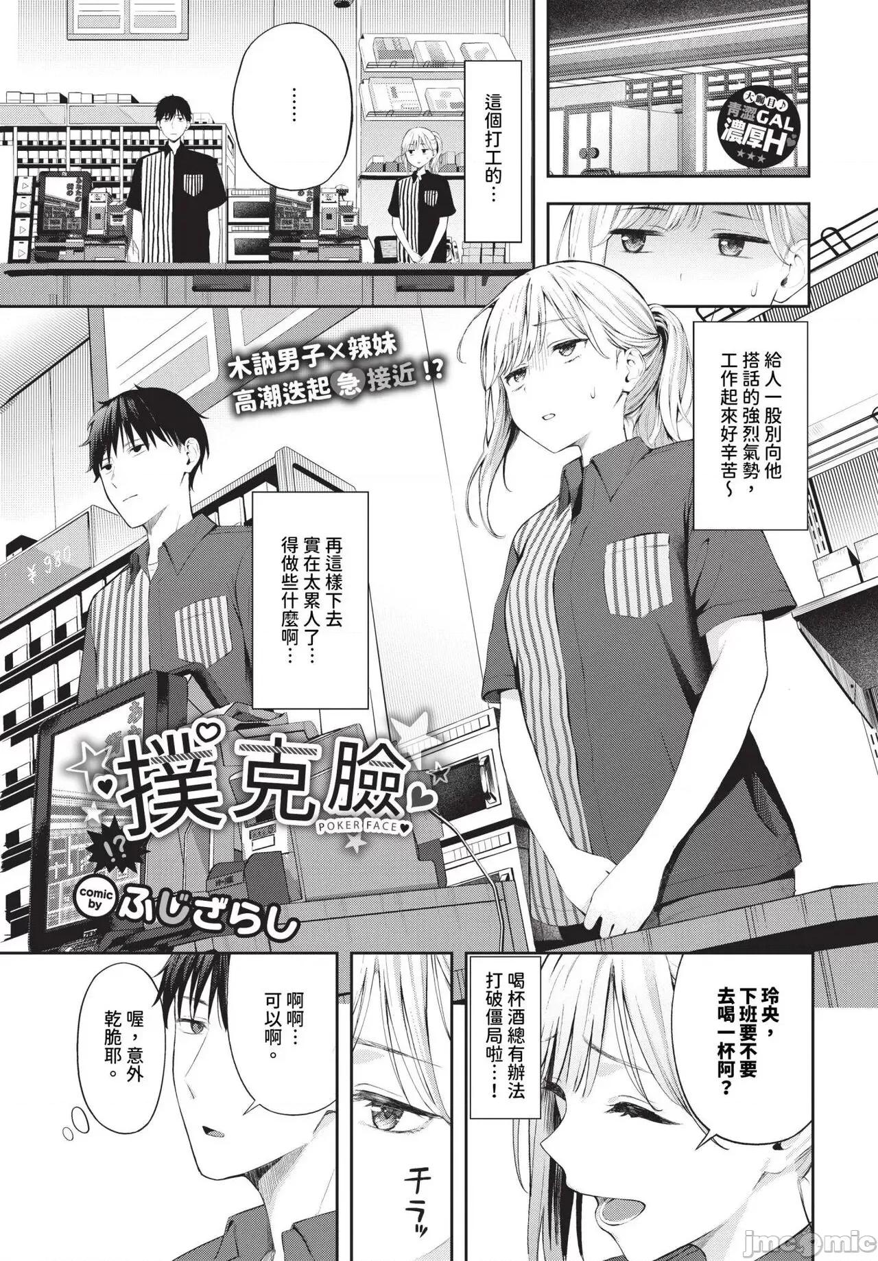 2024年8月号 COMIC BAVEL 2024年8月号 [无修正] 第340页
