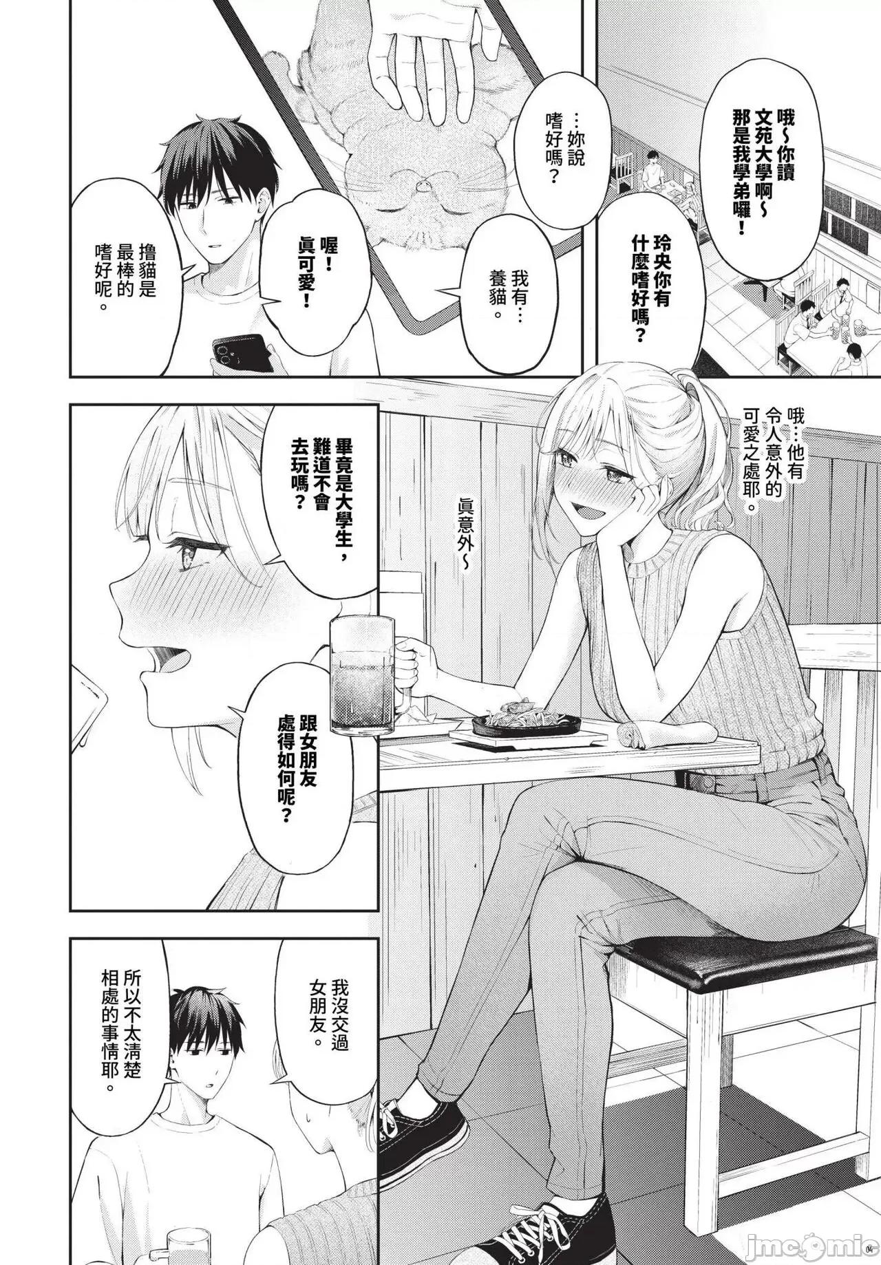 2024年8月号 COMIC BAVEL 2024年8月号 [无修正] 第341页