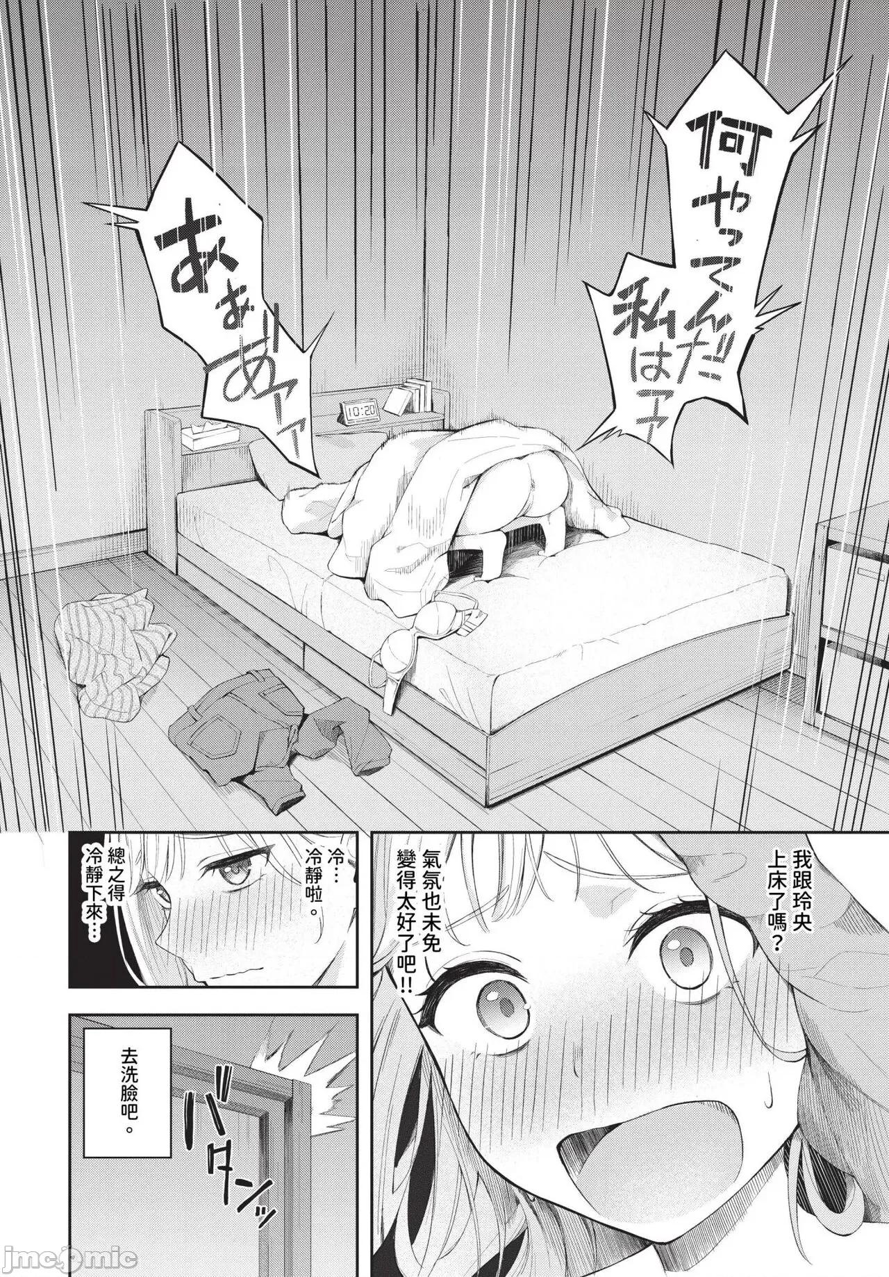 2024年8月号 COMIC BAVEL 2024年8月号 [无修正] 第345页