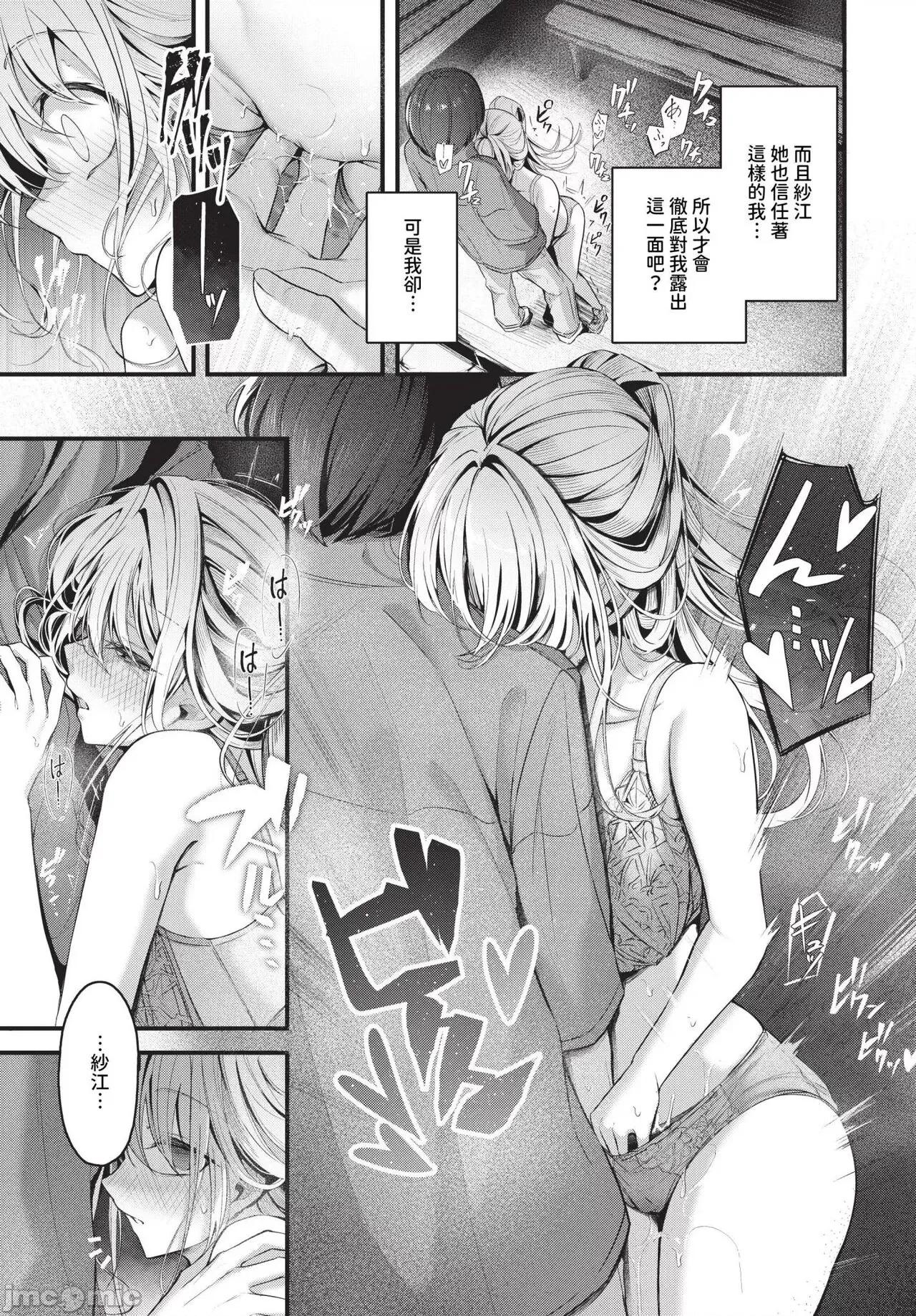 2024年8月号 COMIC BAVEL 2024年8月号 [无修正] 第372页
