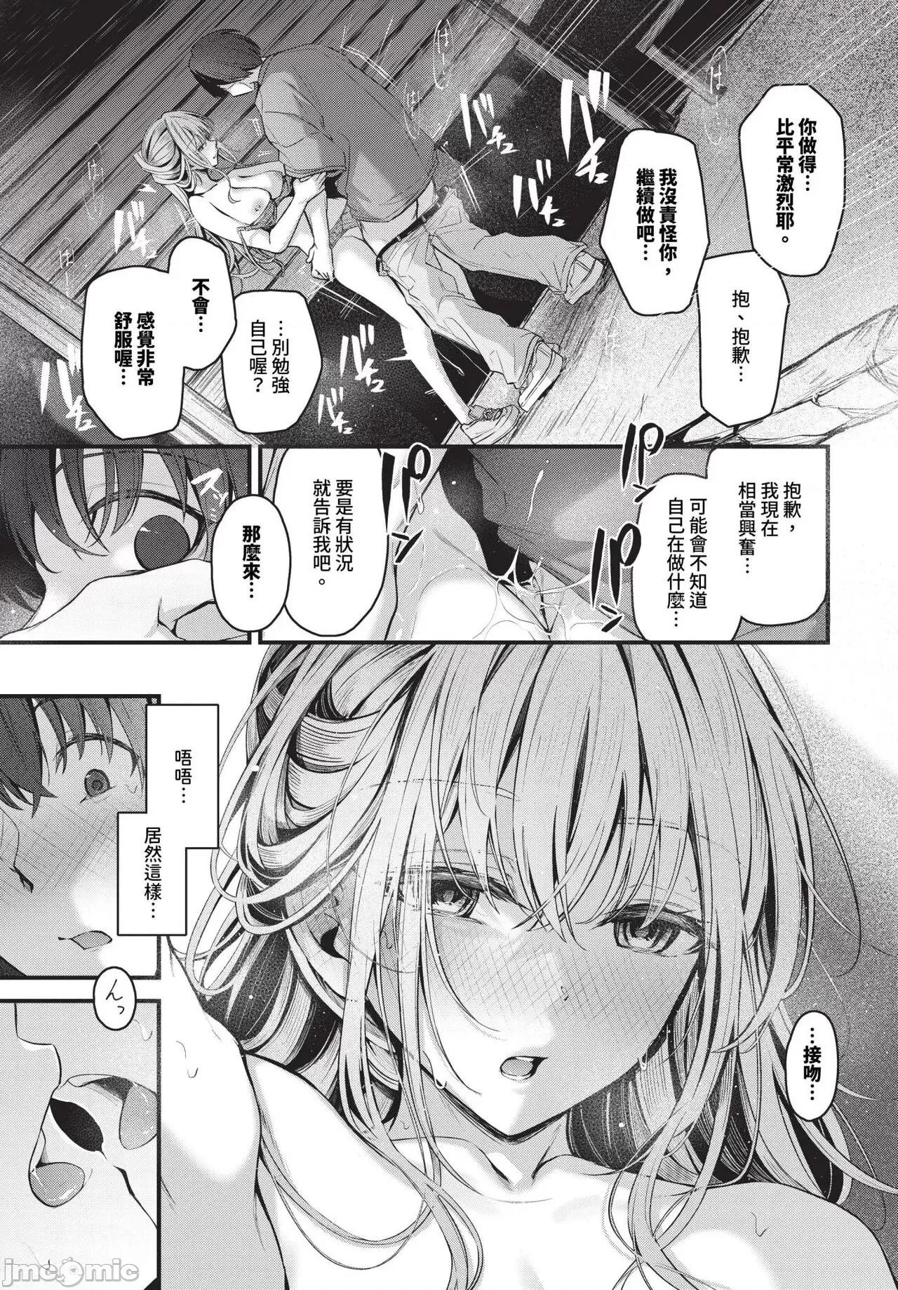 2024年8月号 COMIC BAVEL 2024年8月号 [无修正] 第376页