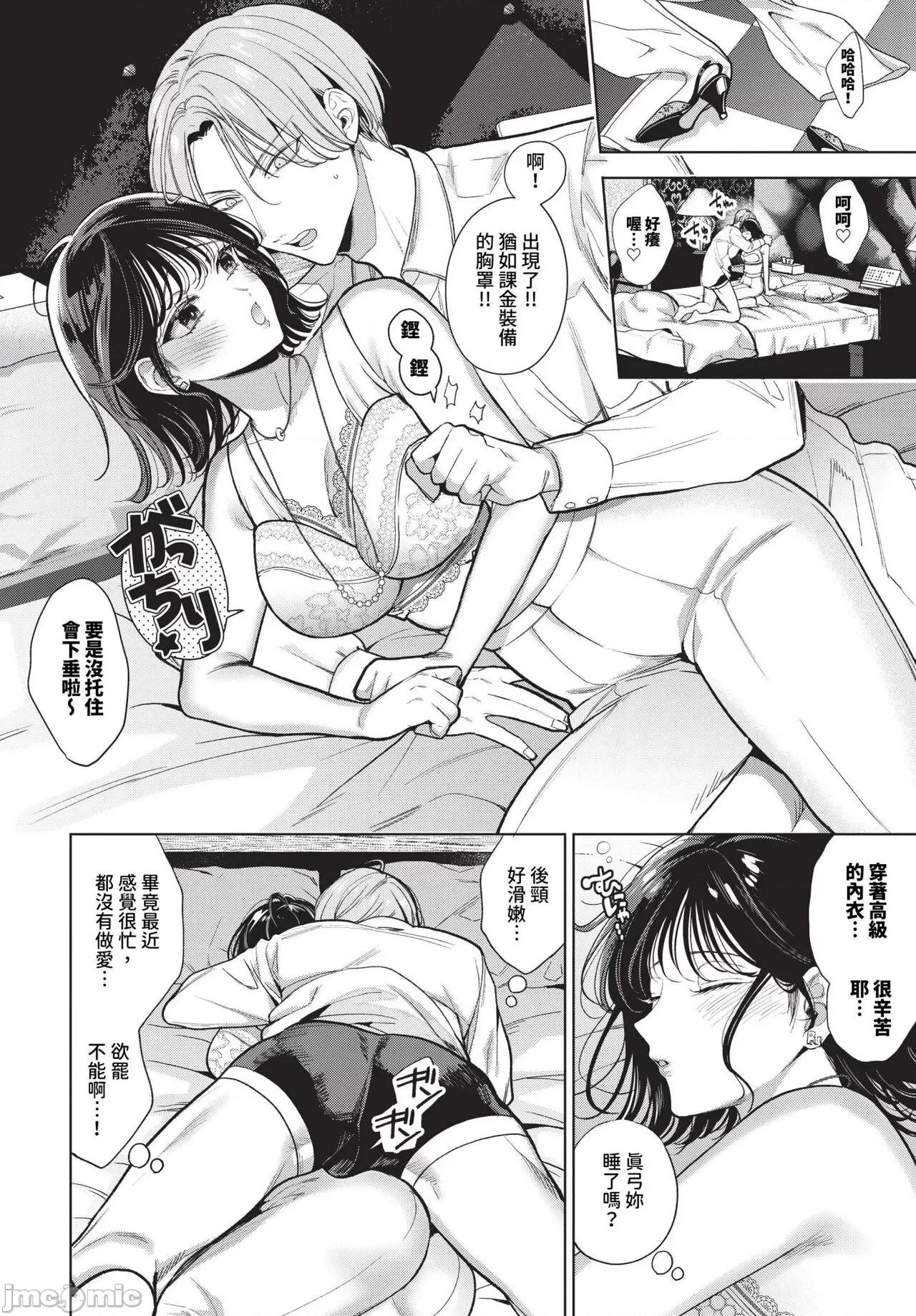 2024年8月号 COMIC BAVEL 2024年8月号 [无修正] 第385页
