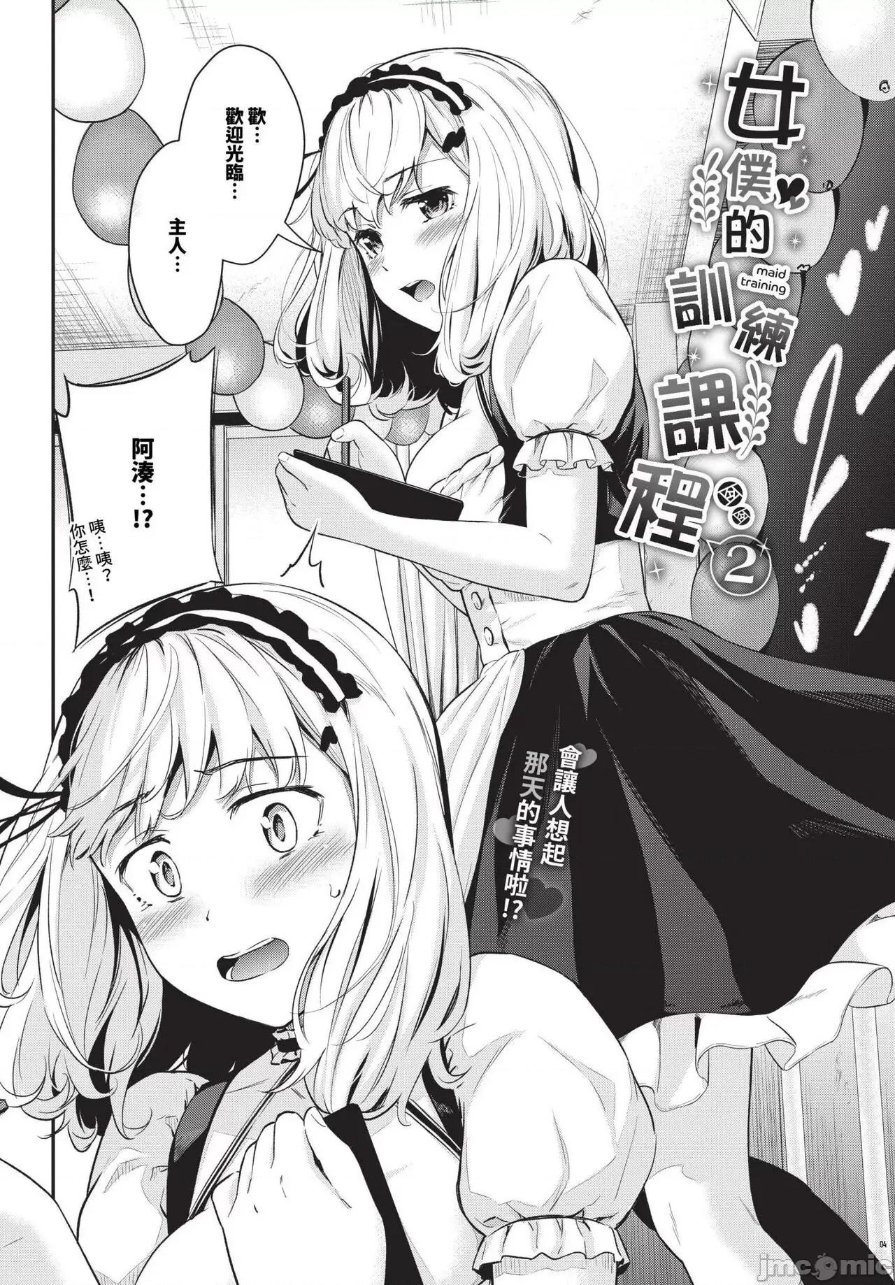 2024年8月号 COMIC BAVEL 2024年8月号 [无修正] 第401页