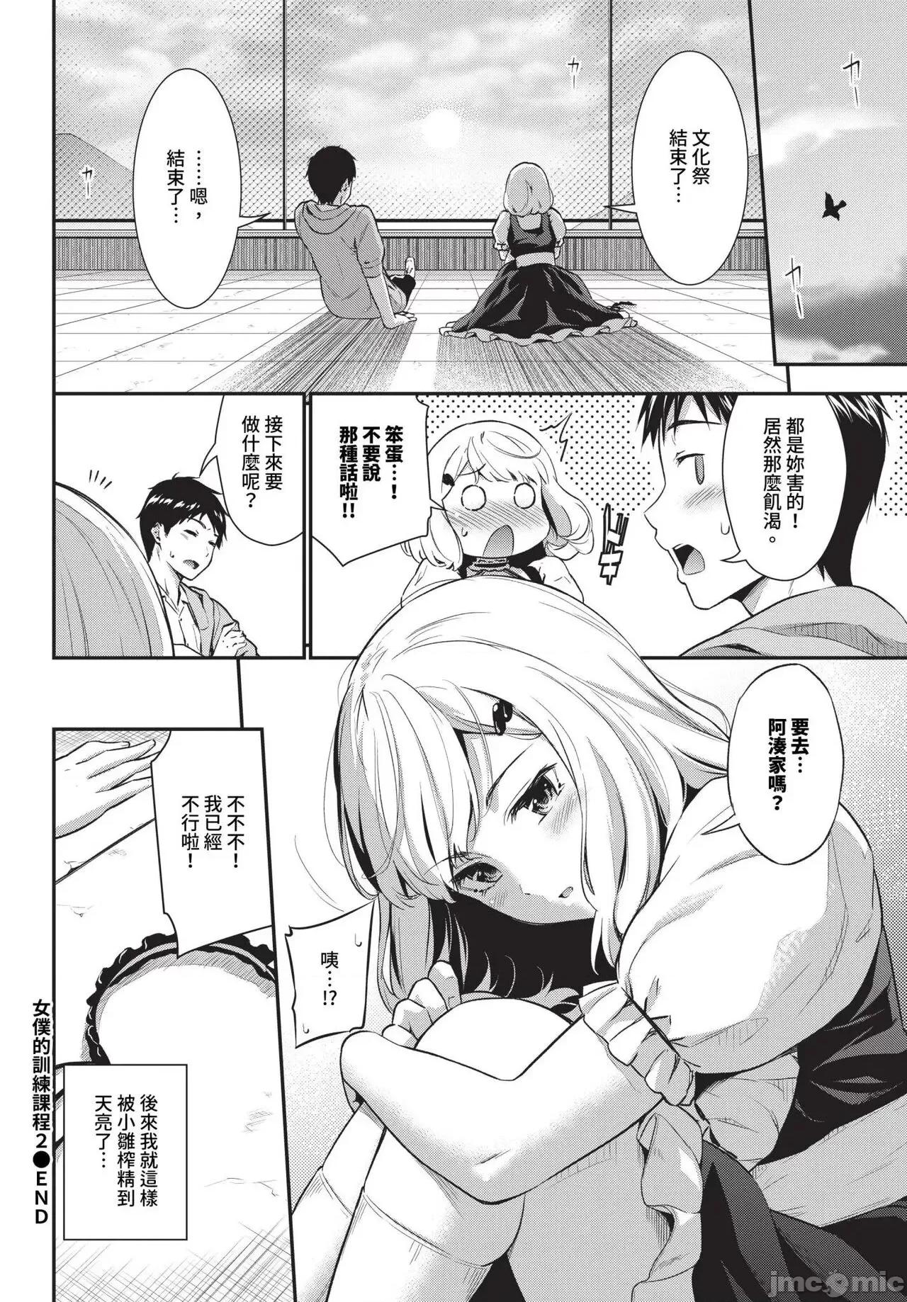 2024年8月号 COMIC BAVEL 2024年8月号 [无修正] 第417页