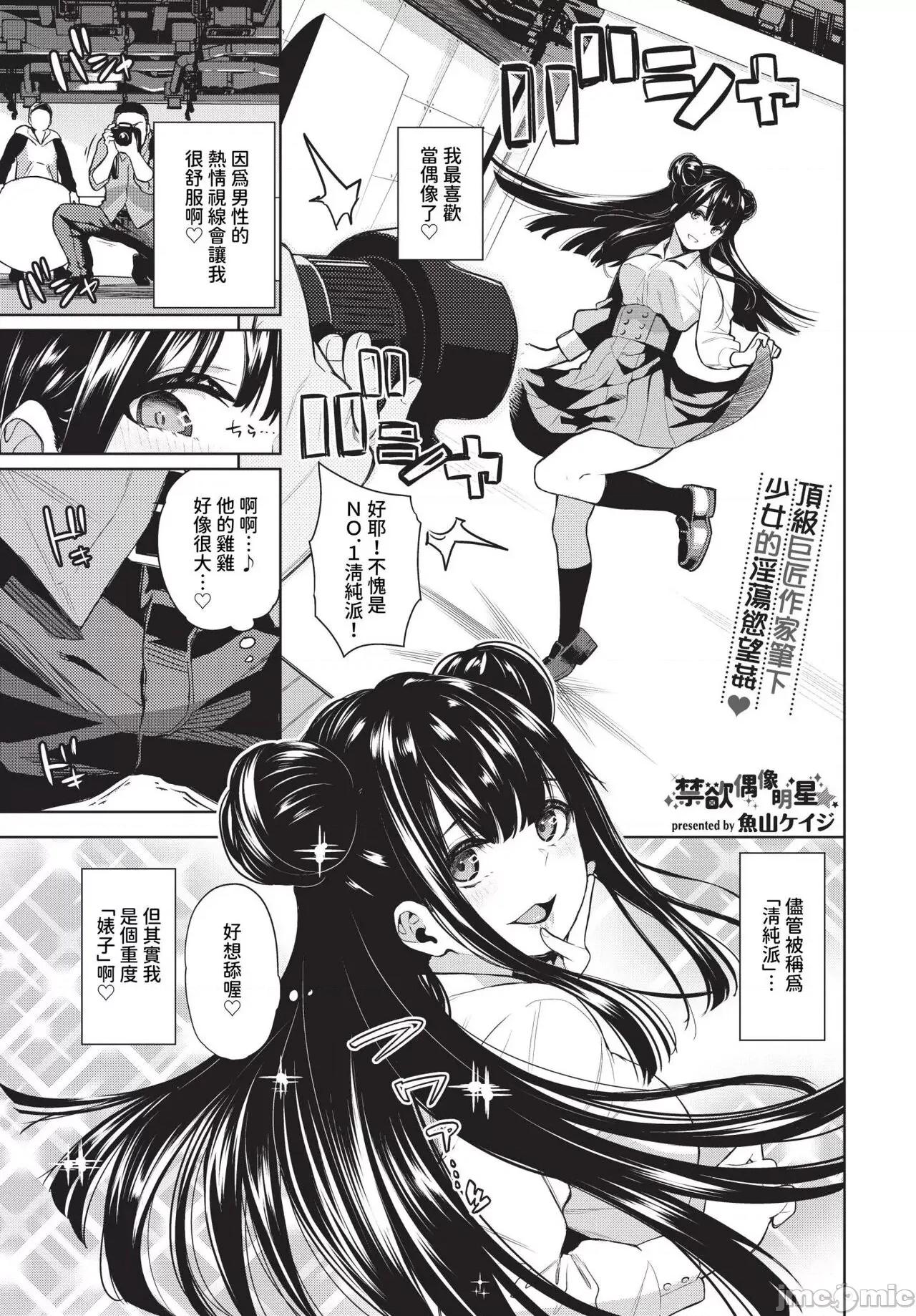 2024年8月号 COMIC BAVEL 2024年8月号 [无修正] 第418页