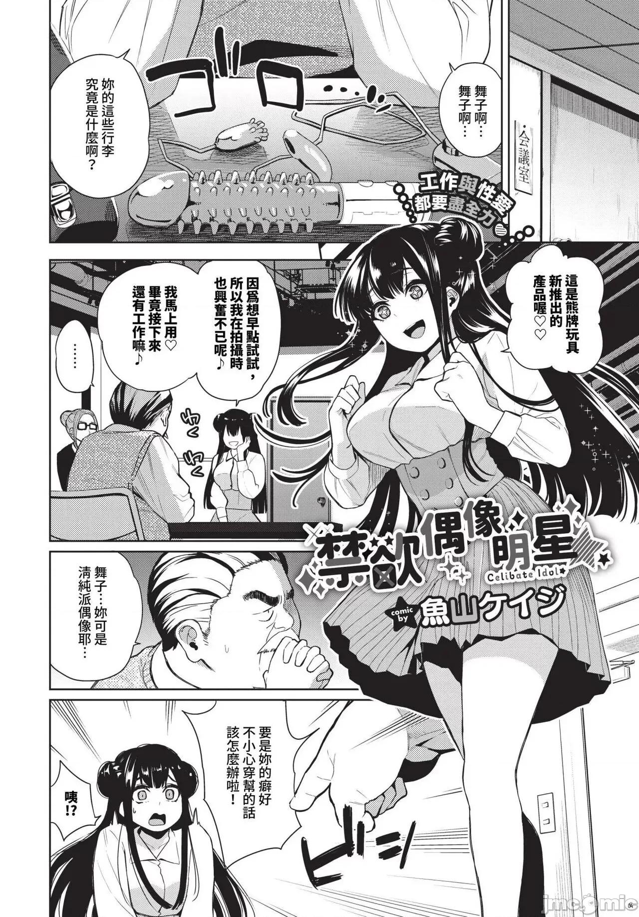 2024年8月号 COMIC BAVEL 2024年8月号 [无修正] 第419页