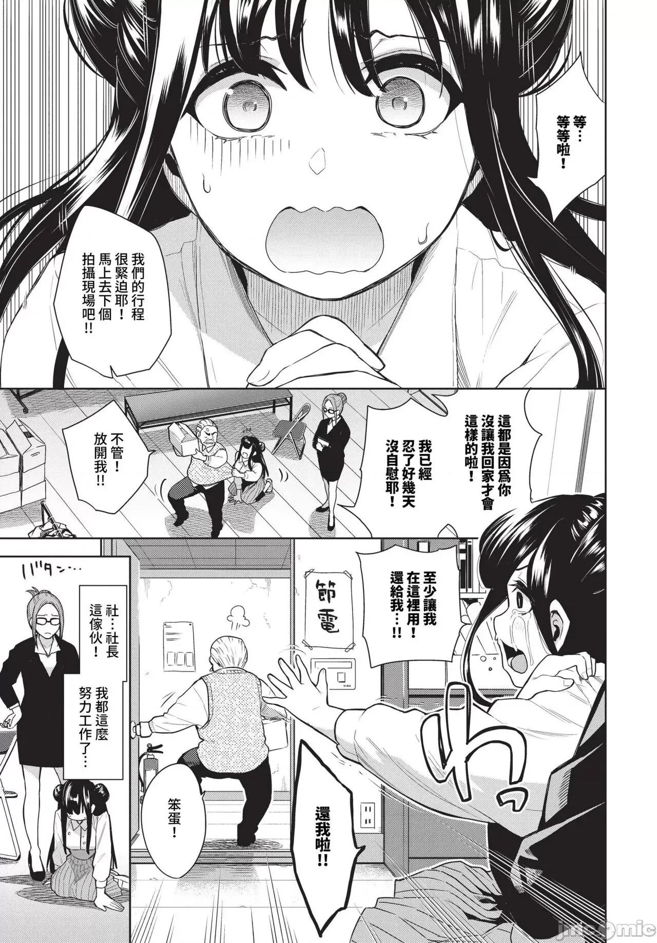 2024年8月号 COMIC BAVEL 2024年8月号 [无修正] 第420页
