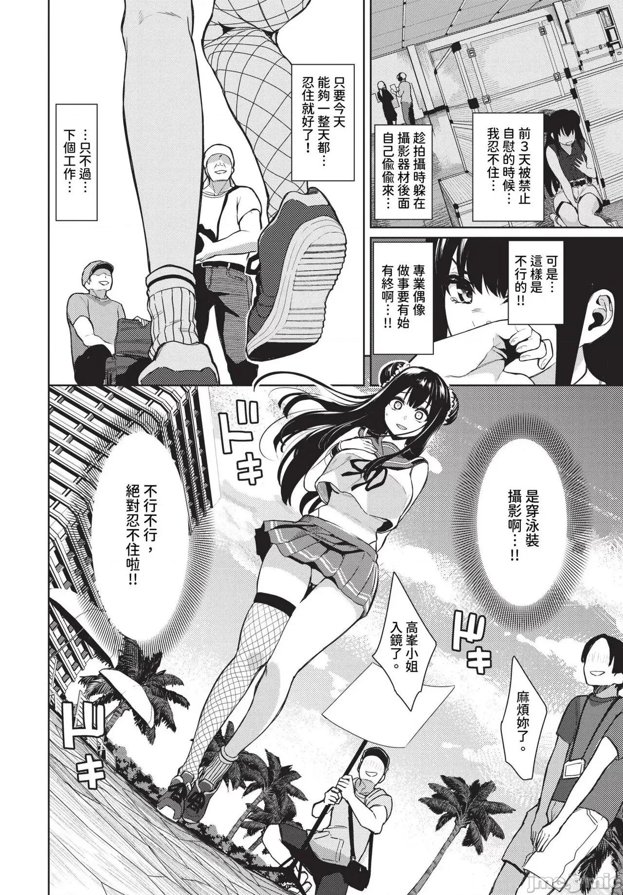 2024年8月号 COMIC BAVEL 2024年8月号 [无修正] 第421页