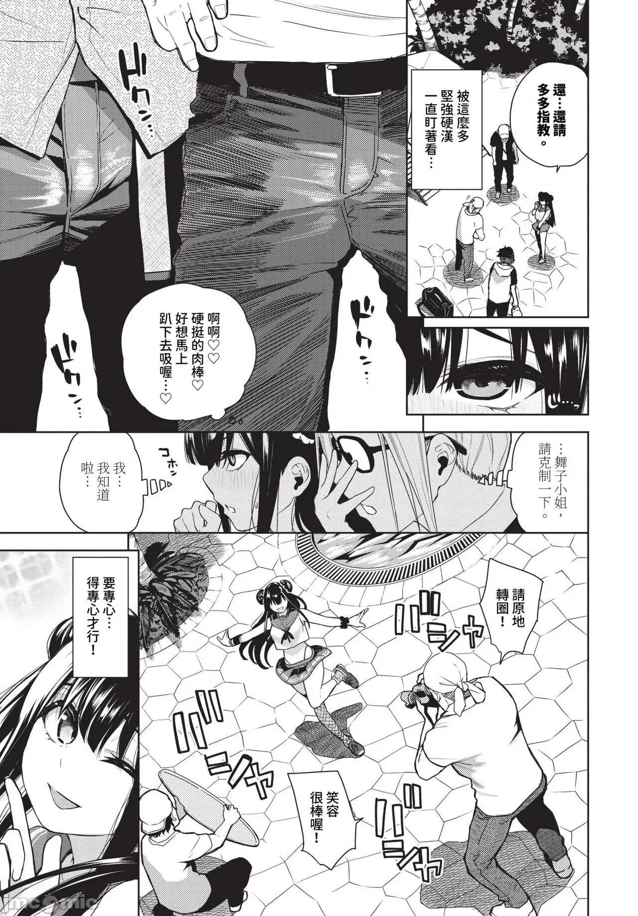 2024年8月号 COMIC BAVEL 2024年8月号 [无修正] 第422页