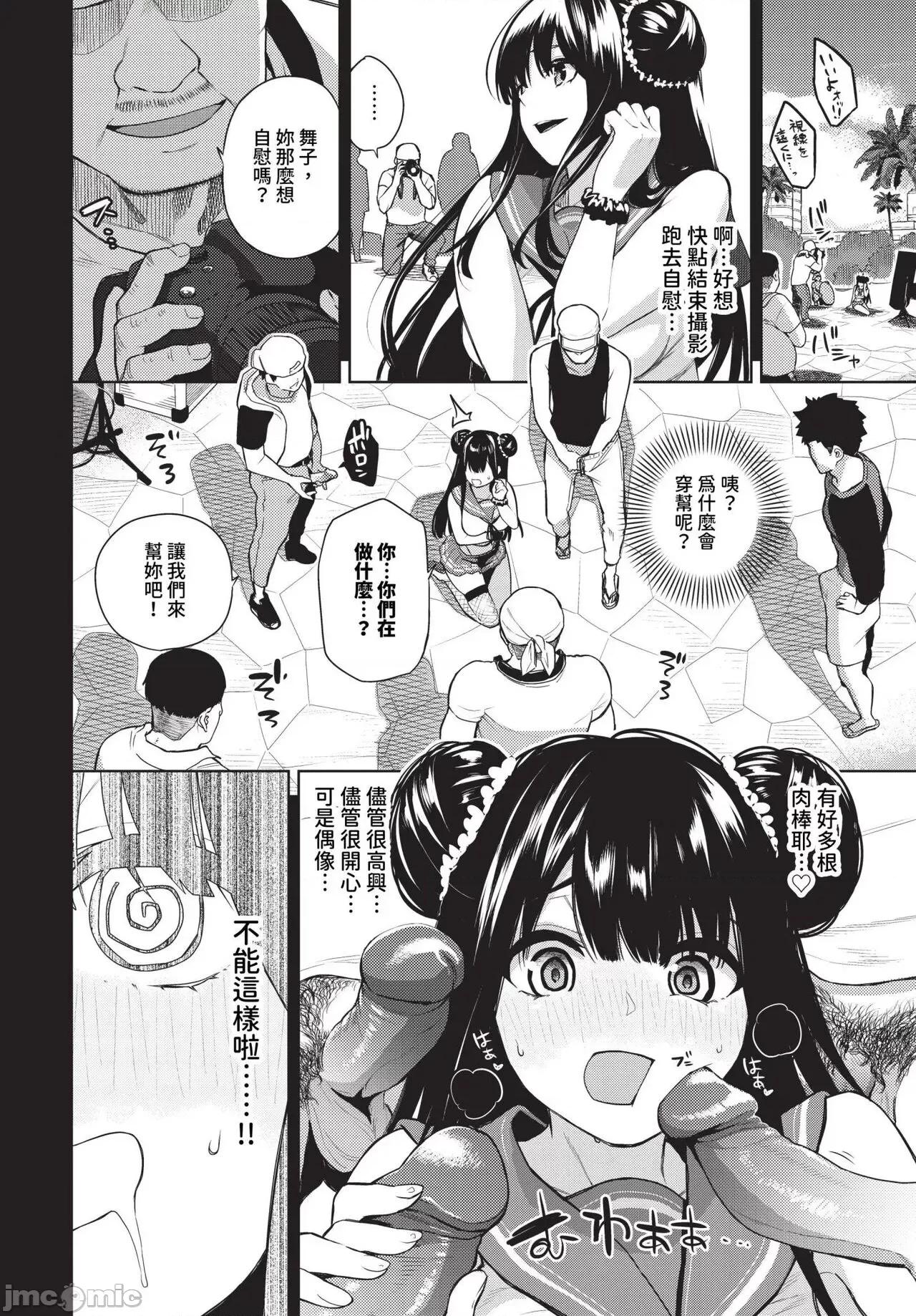 2024年8月号 COMIC BAVEL 2024年8月号 [无修正] 第423页