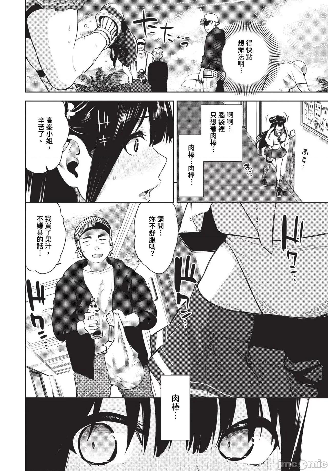2024年8月号 COMIC BAVEL 2024年8月号 [无修正] 第425页