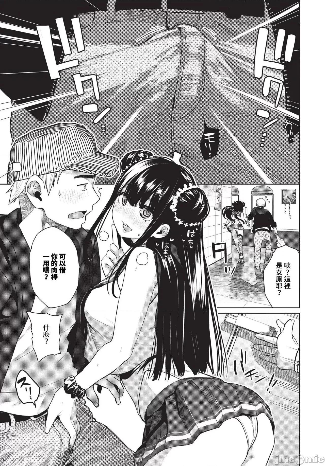 2024年8月号 COMIC BAVEL 2024年8月号 [无修正] 第426页