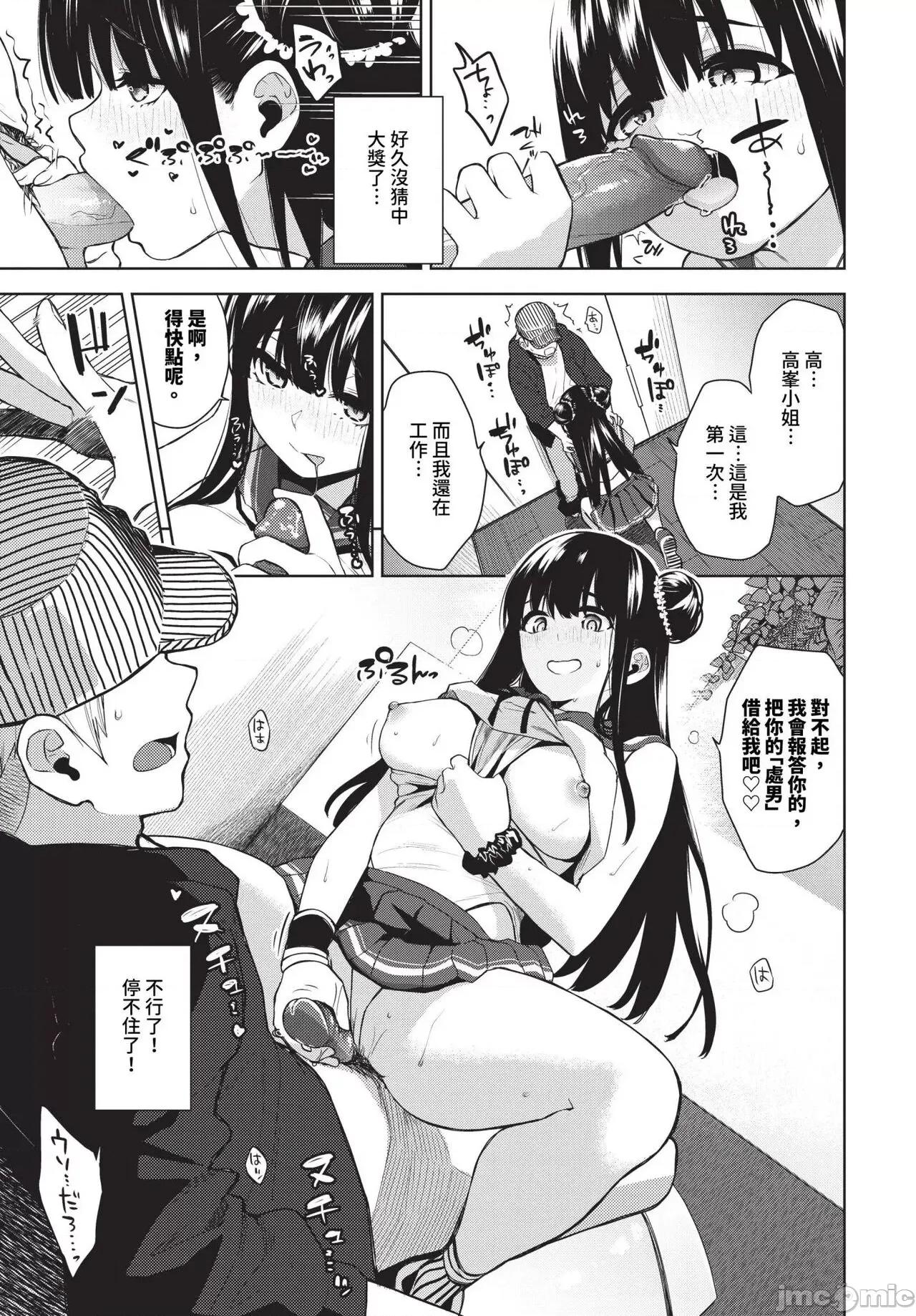 2024年8月号 COMIC BAVEL 2024年8月号 [无修正] 第428页