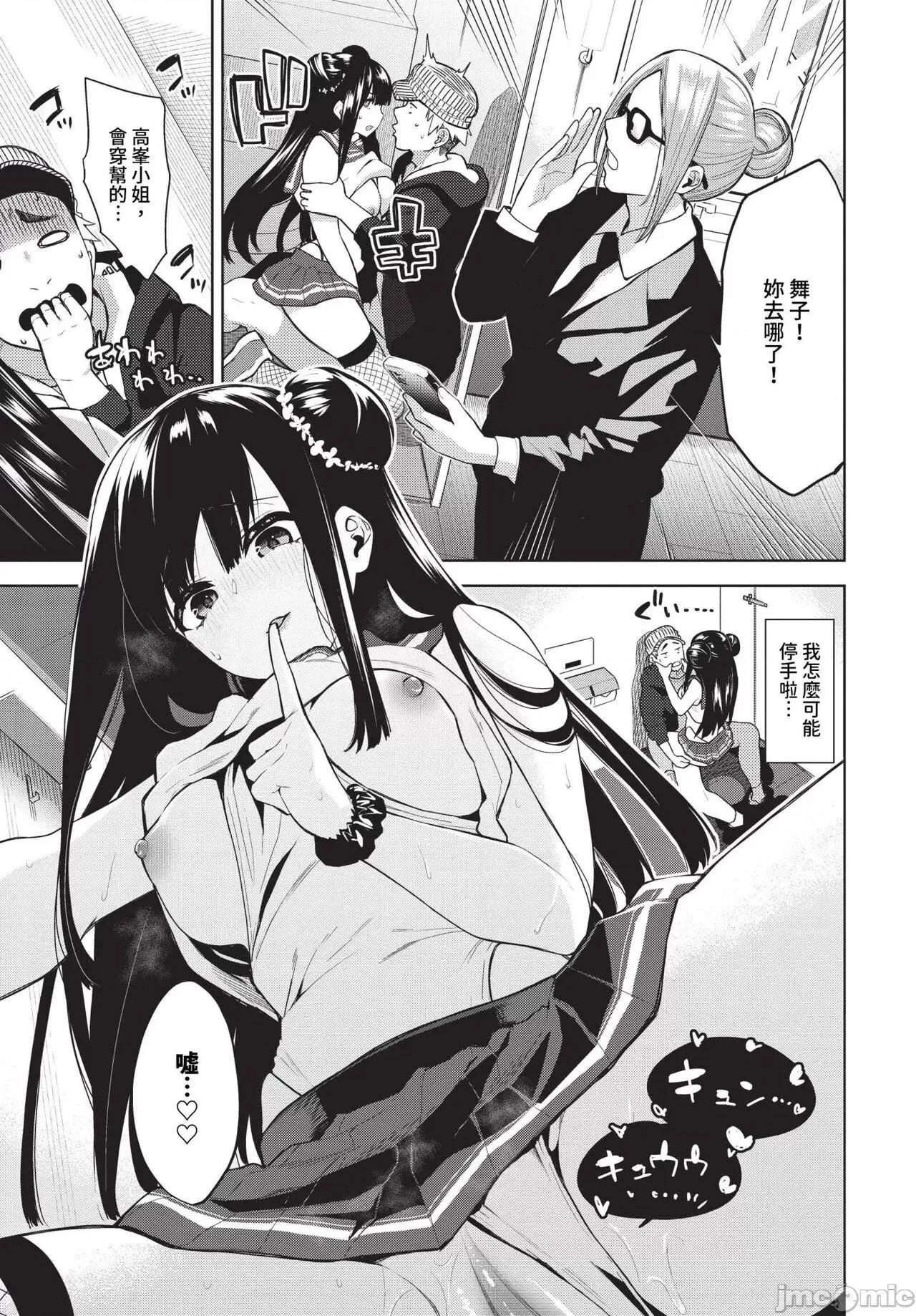 2024年8月号 COMIC BAVEL 2024年8月号 [无修正] 第430页