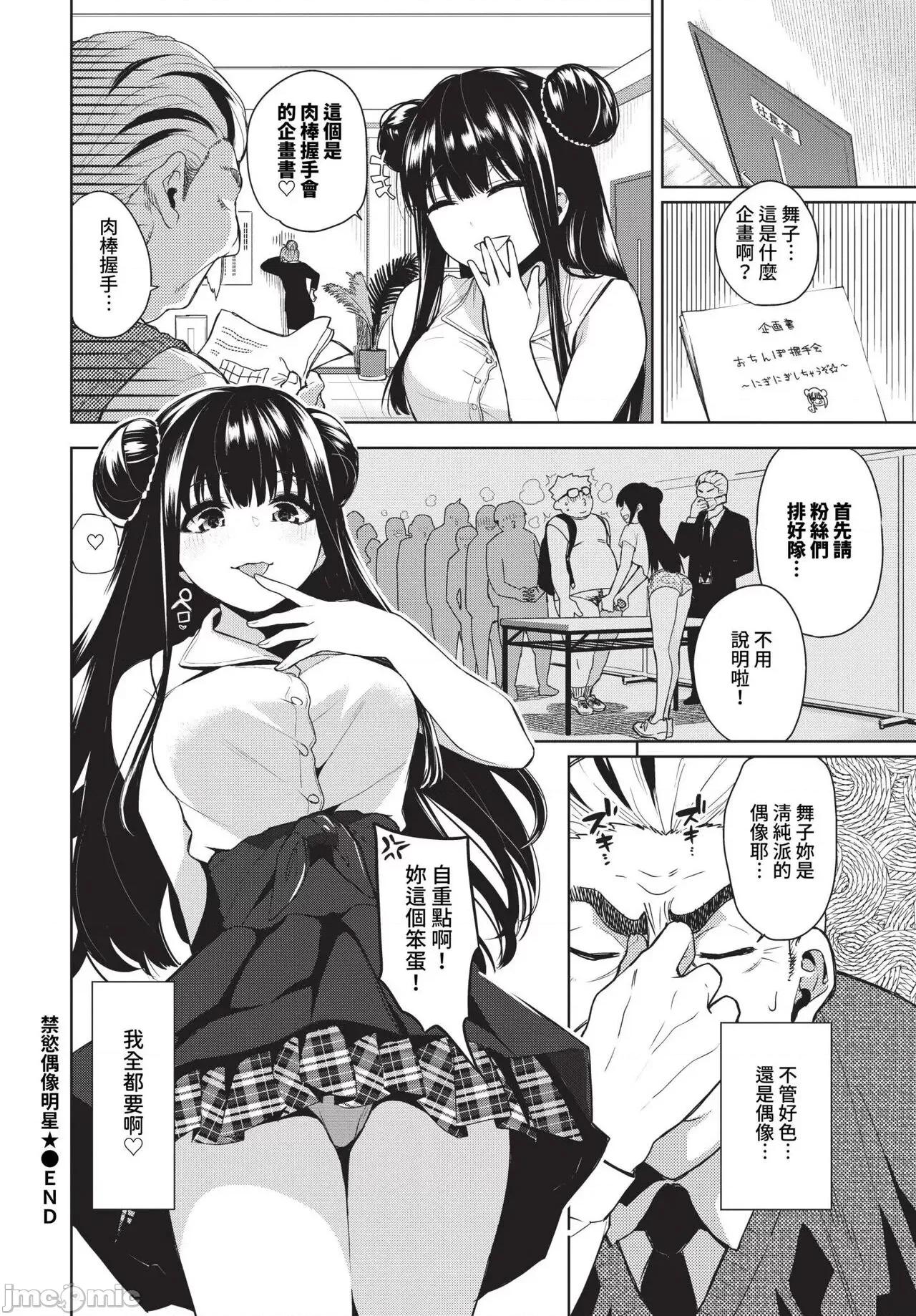 2024年8月号 COMIC BAVEL 2024年8月号 [无修正] 第437页