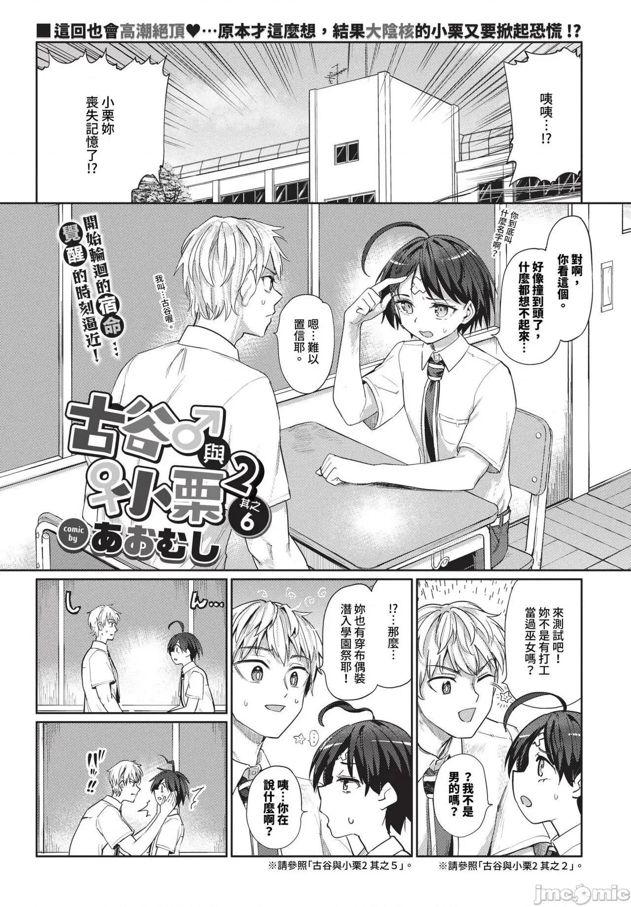 2024年8月号 COMIC BAVEL 2024年8月号 [无修正] 第438页