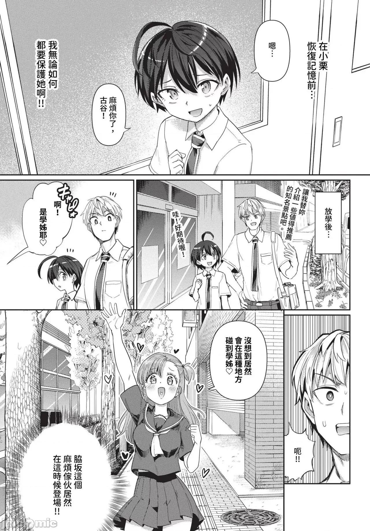 2024年8月号 COMIC BAVEL 2024年8月号 [无修正] 第441页