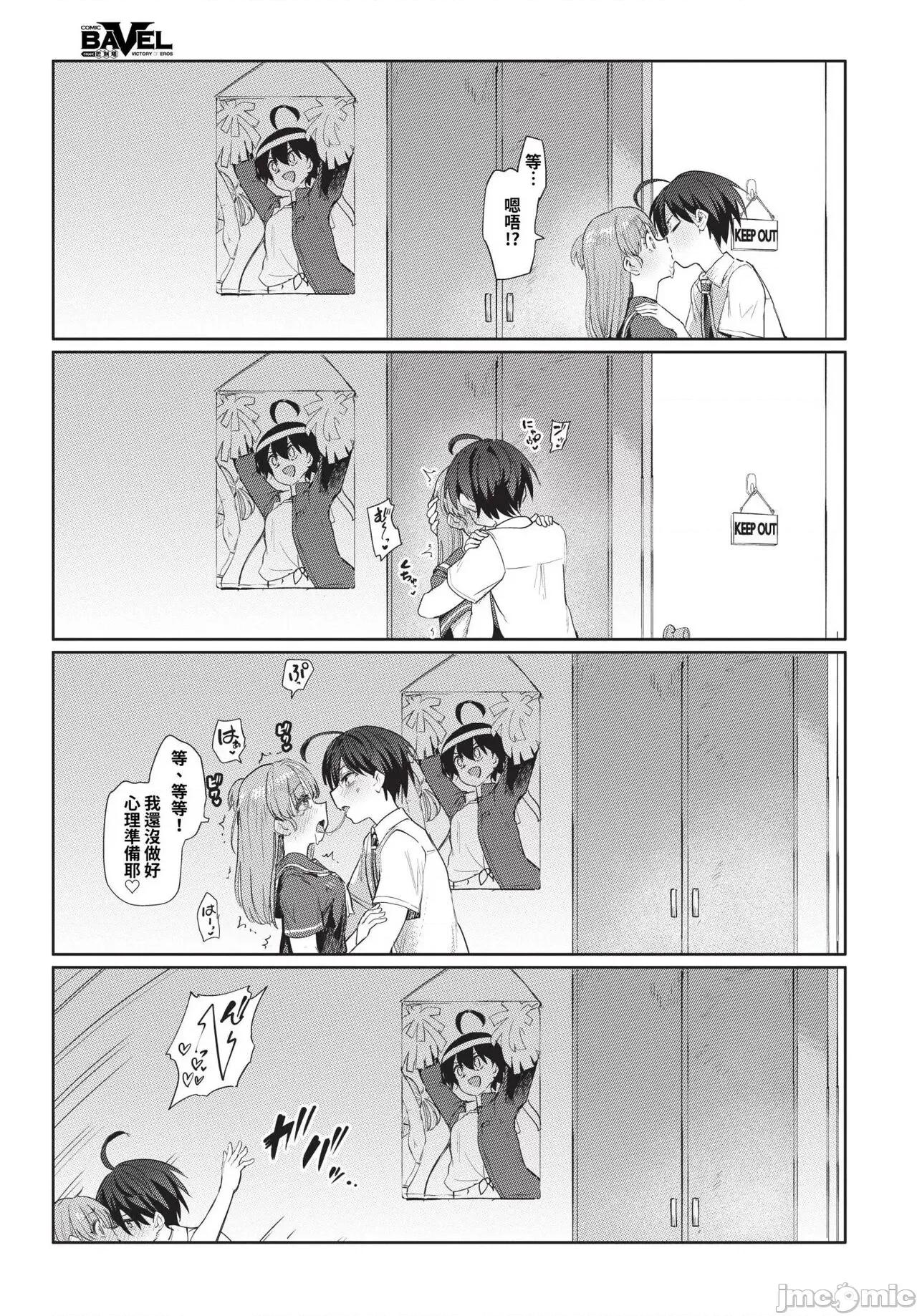 2024年8月号 COMIC BAVEL 2024年8月号 [无修正] 第448页