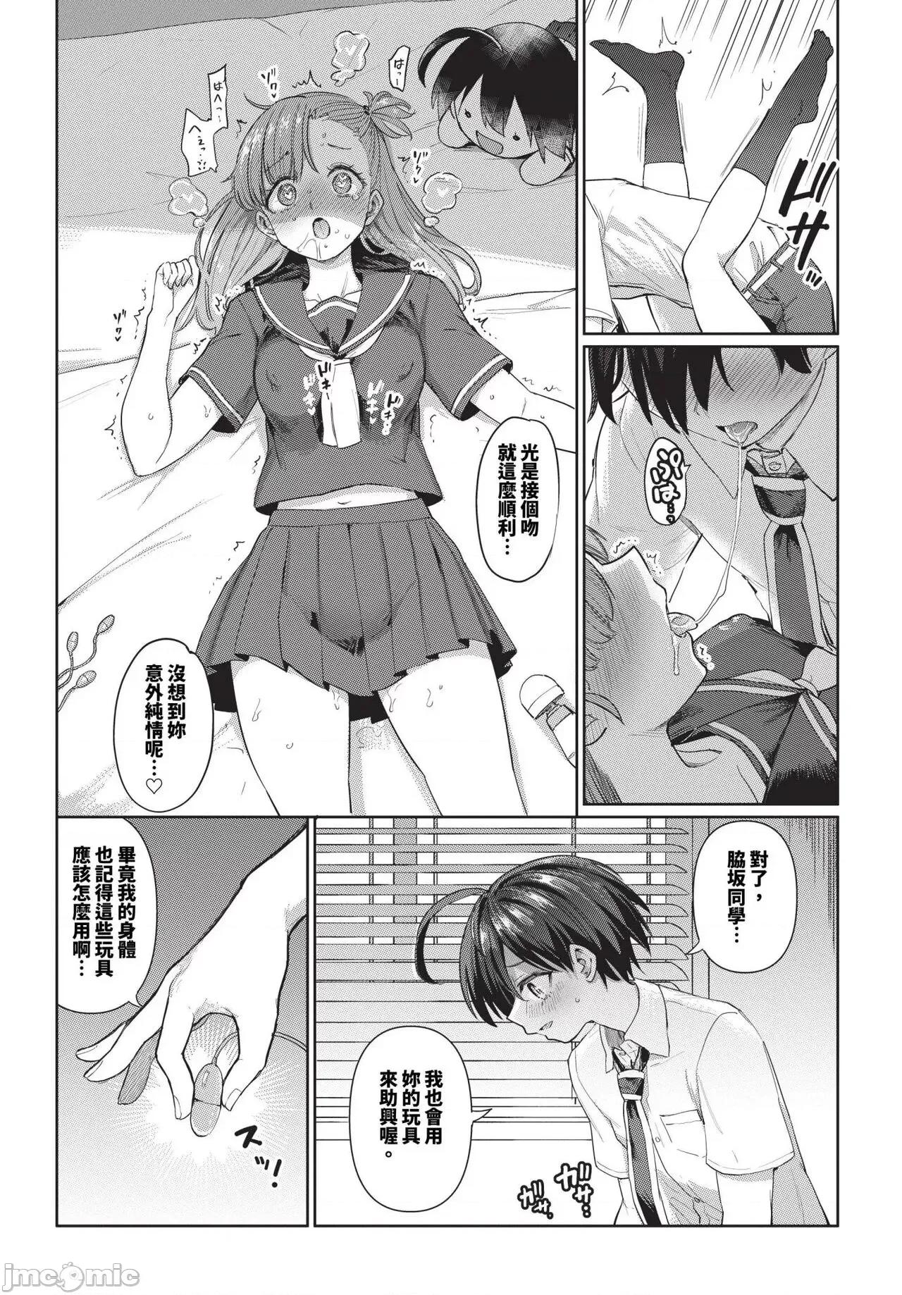 2024年8月号 COMIC BAVEL 2024年8月号 [无修正] 第449页