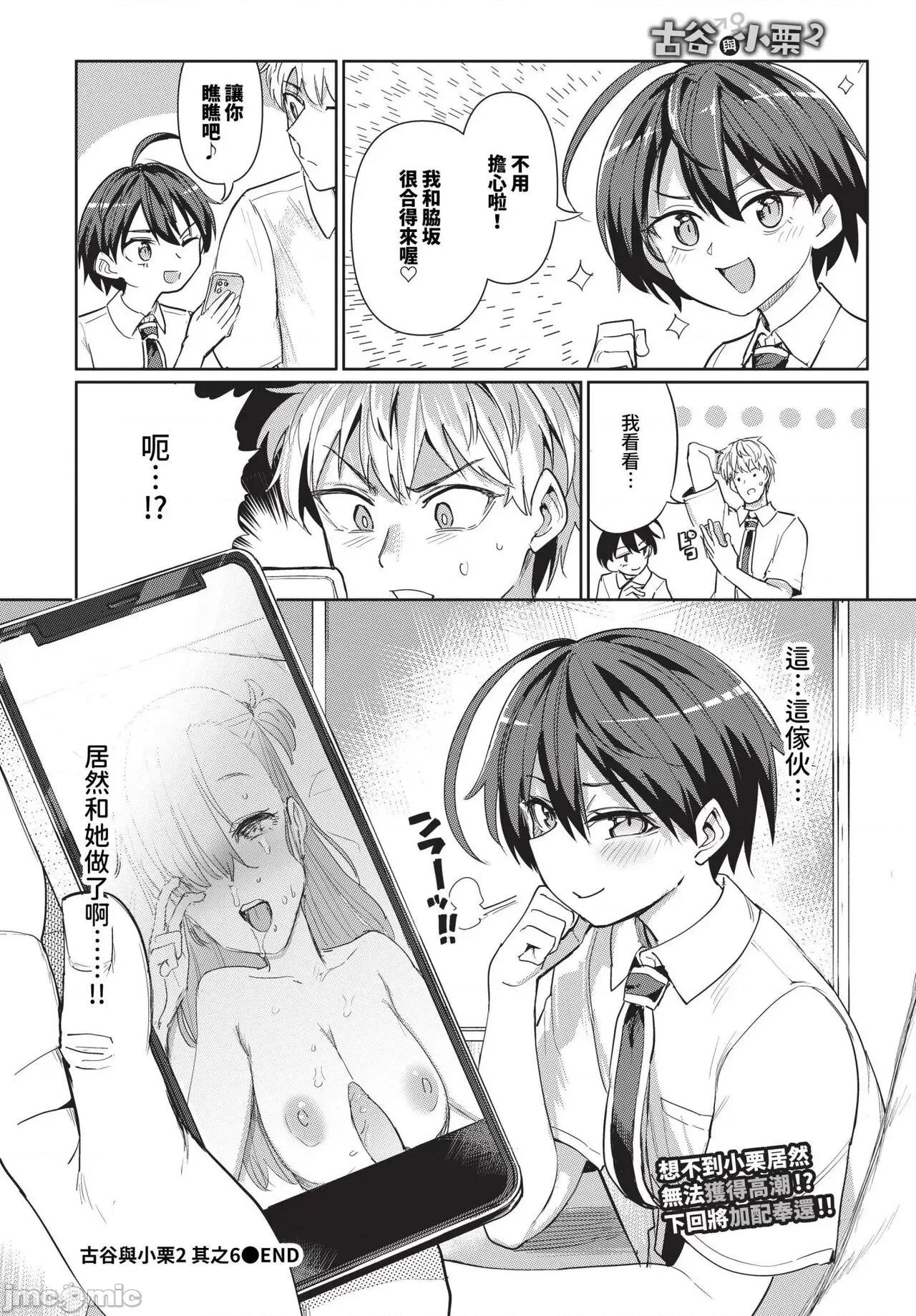 2024年8月号 COMIC BAVEL 2024年8月号 [无修正] 第467页