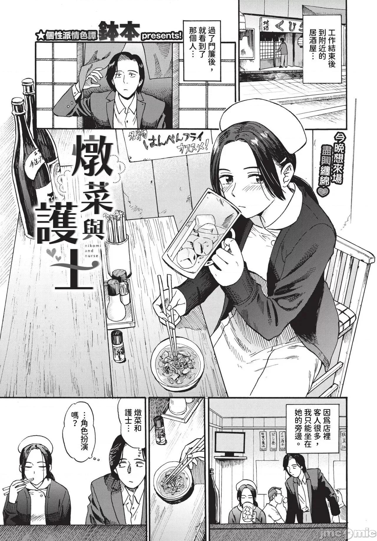 2024年8月号 COMIC BAVEL 2024年8月号 [无修正] 第468页