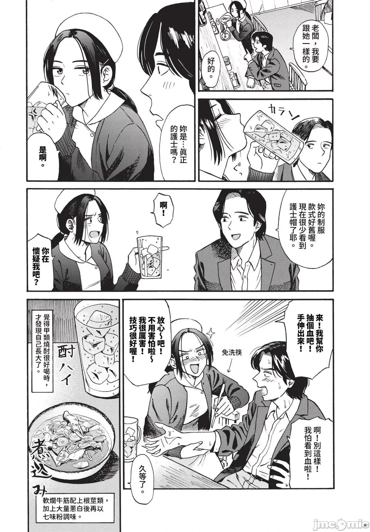 2024年8月号 COMIC BAVEL 2024年8月号 [无修正] 第469页