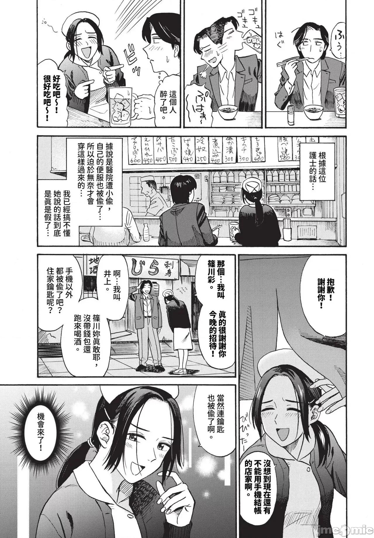 2024年8月号 COMIC BAVEL 2024年8月号 [无修正] 第470页