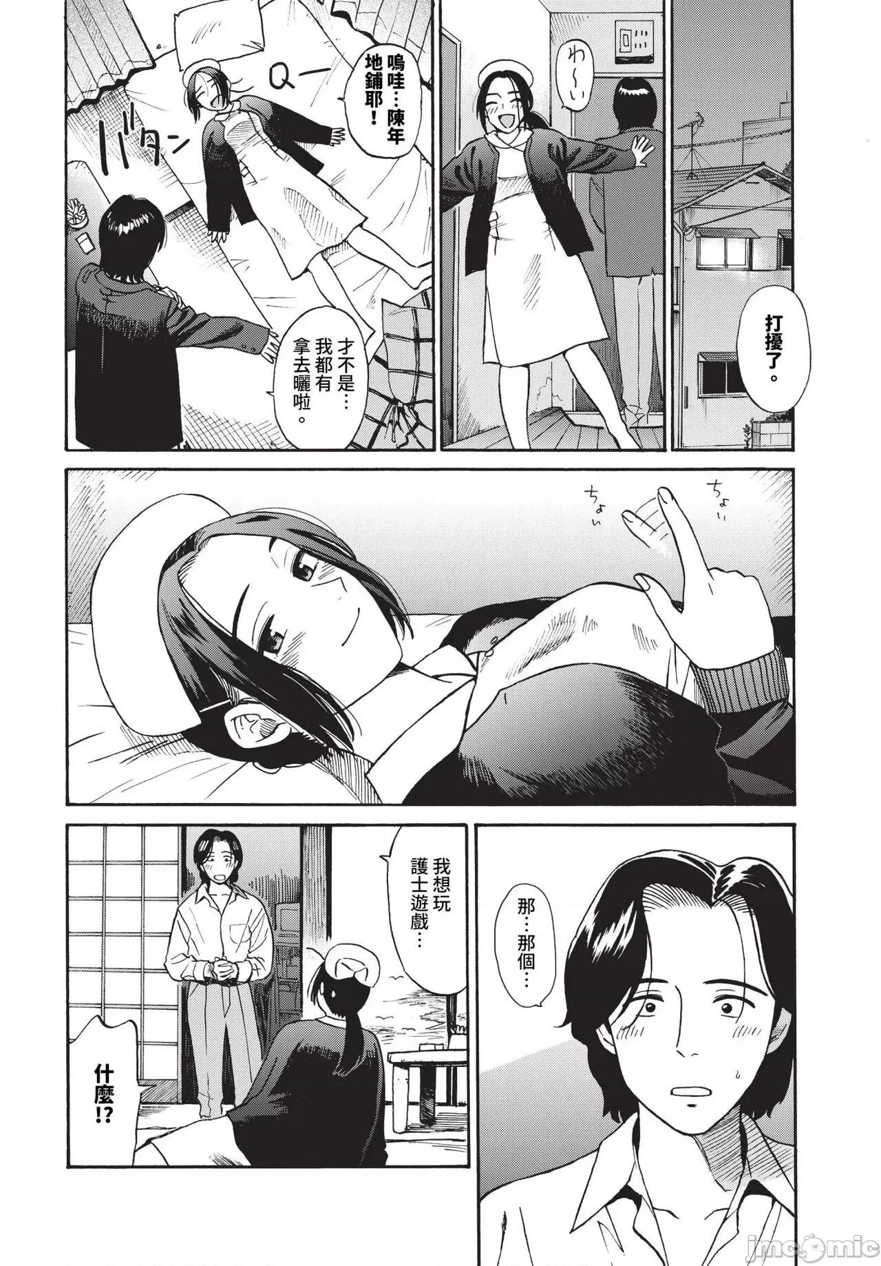 2024年8月号 COMIC BAVEL 2024年8月号 [无修正] 第471页