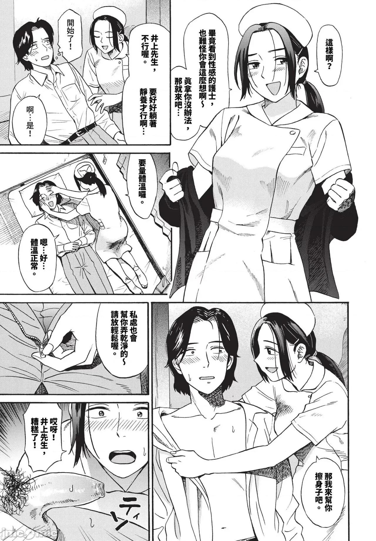 2024年8月号 COMIC BAVEL 2024年8月号 [无修正] 第472页