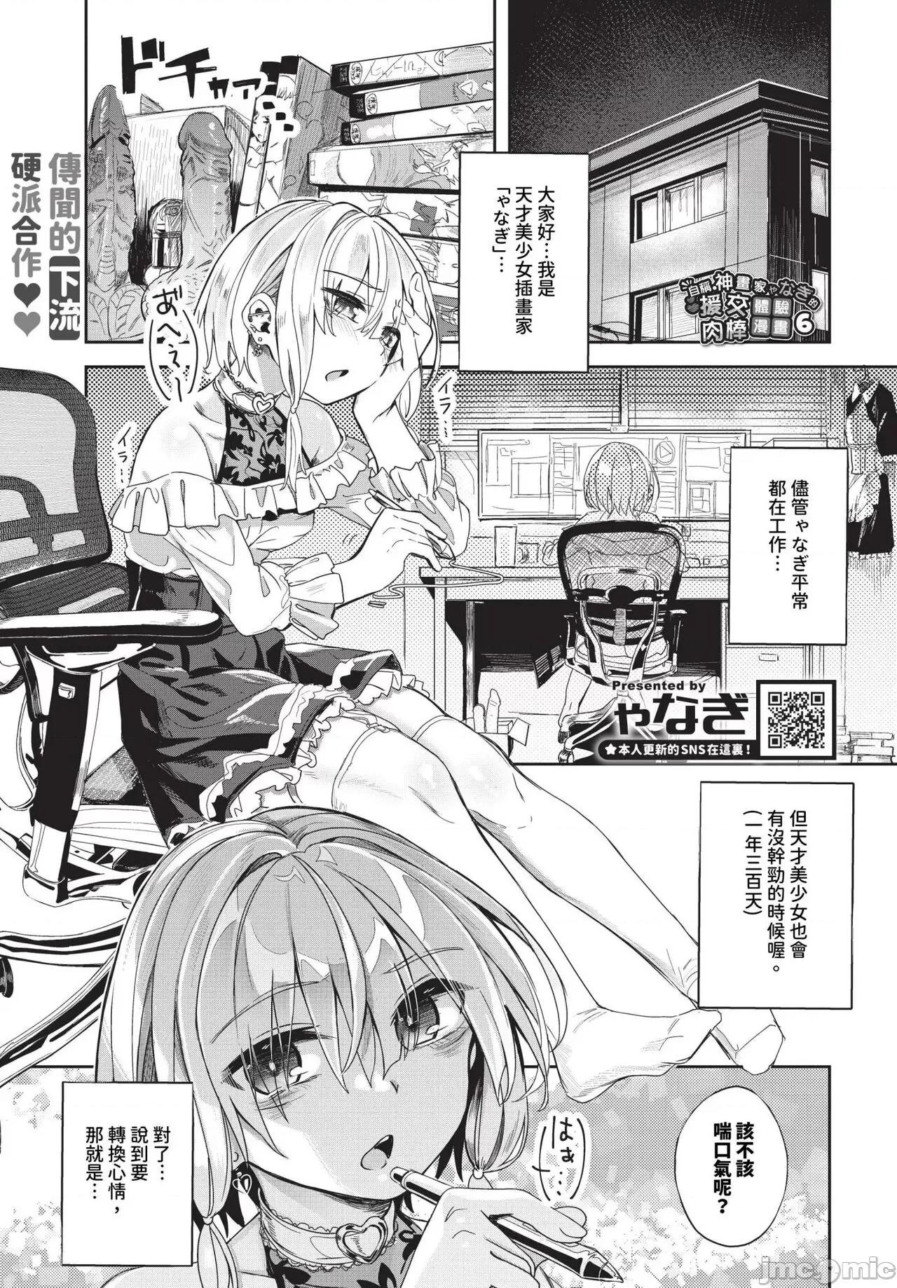 2024年8月号 COMIC BAVEL 2024年8月号 [无修正] 第488页