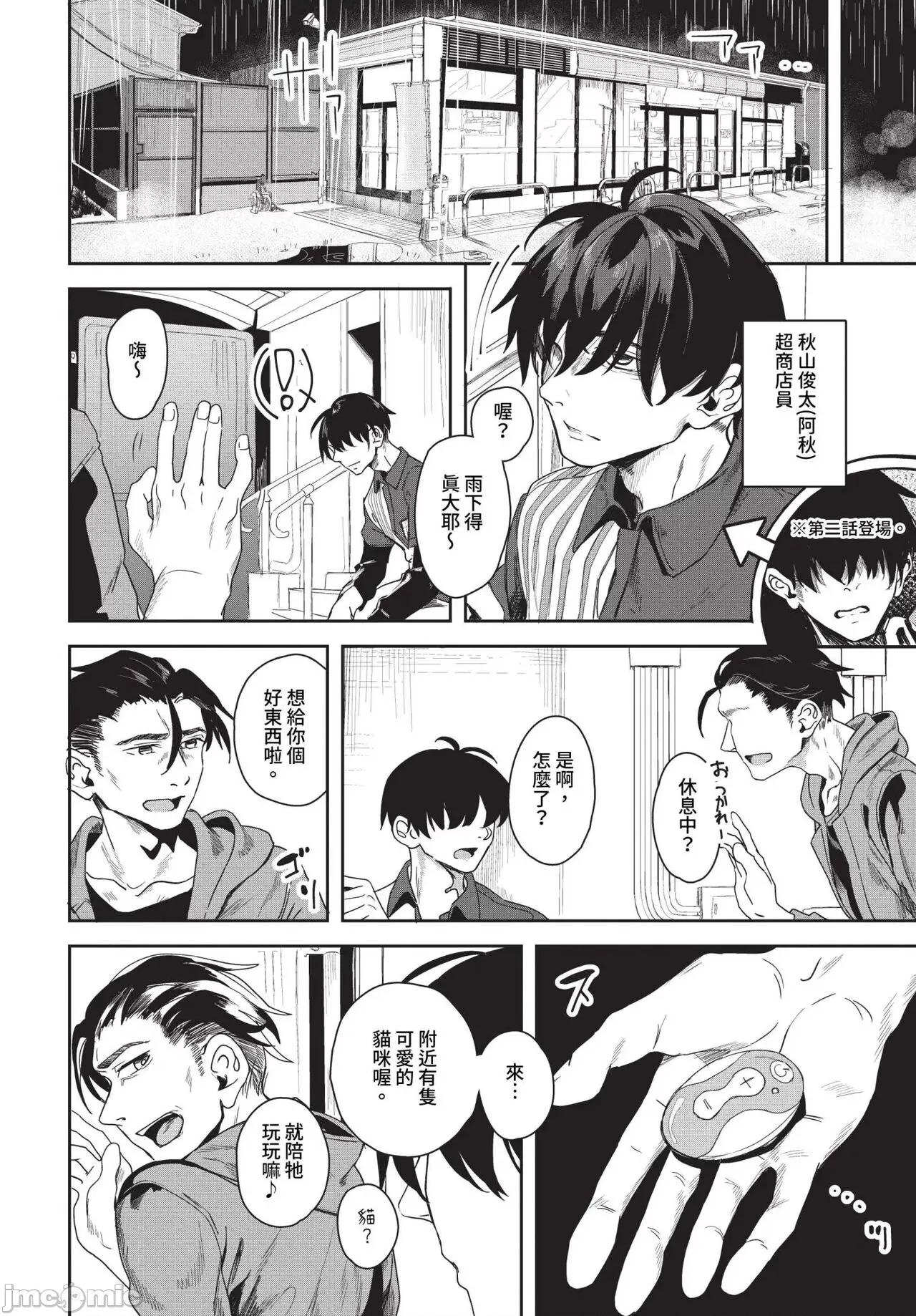 2024年8月号 COMIC BAVEL 2024年8月号 [无修正] 第497页