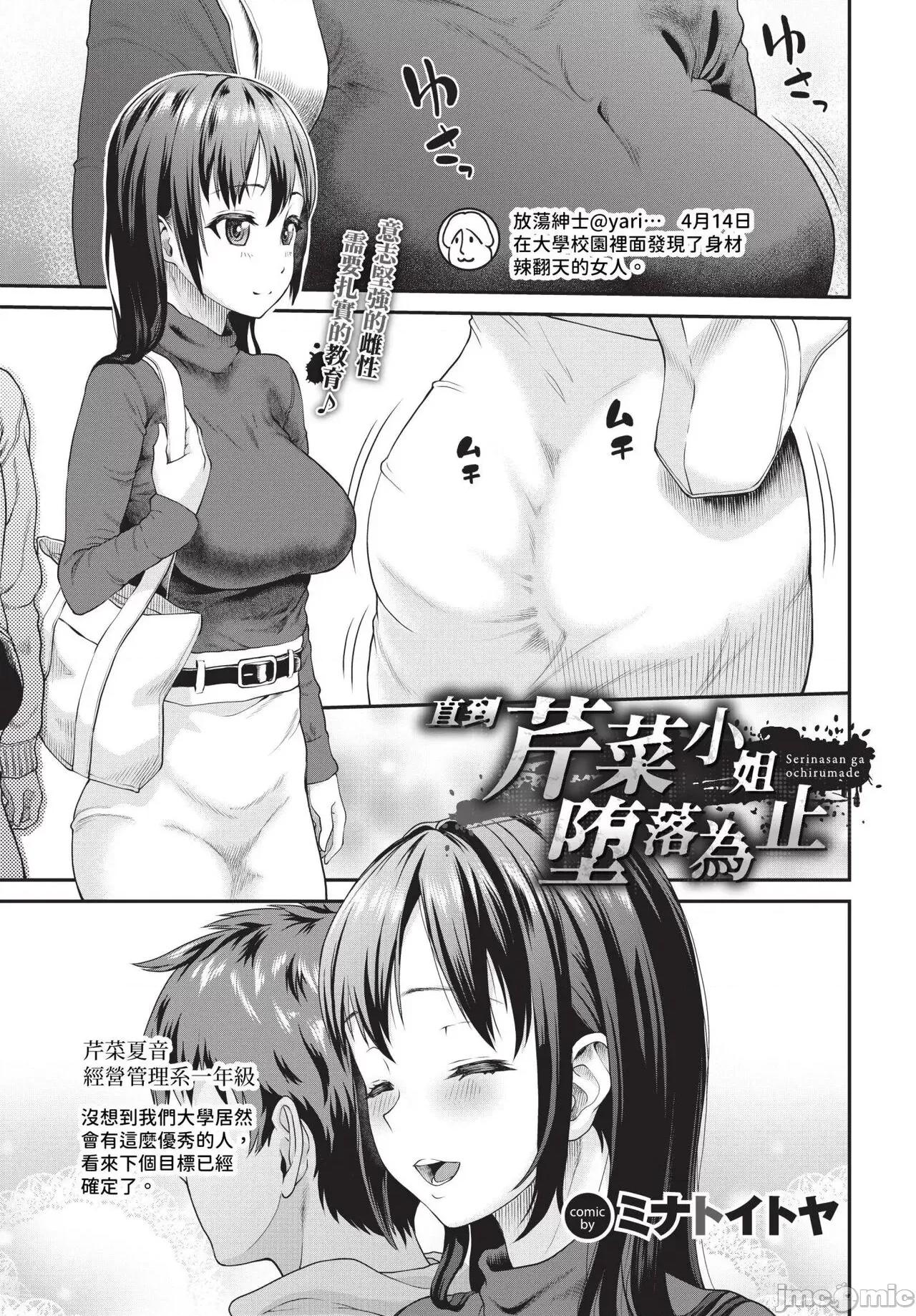2024年8月号 COMIC BAVEL 2024年8月号 [无修正] 第512页