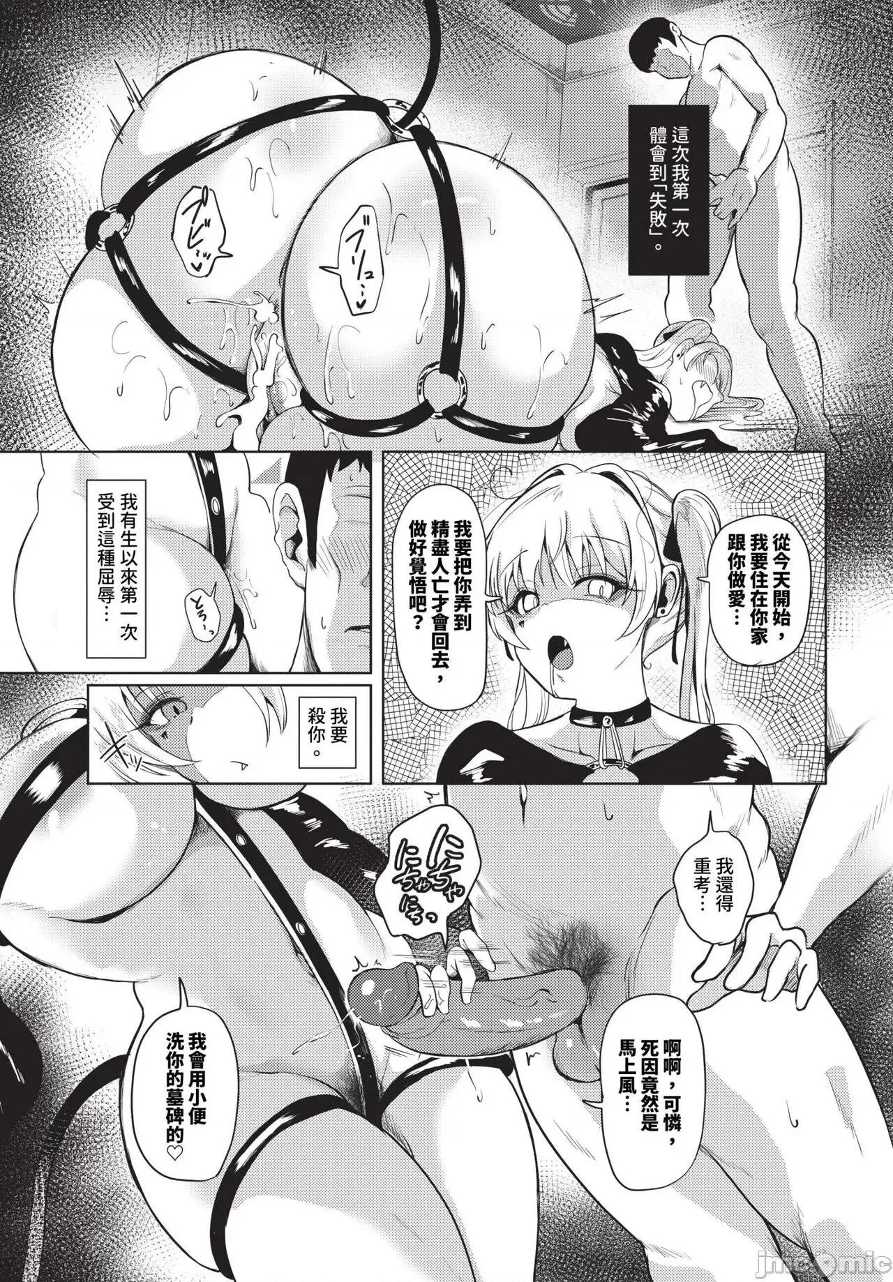 2024年8月号 COMIC BAVEL 2024年8月号 [无修正] 第540页