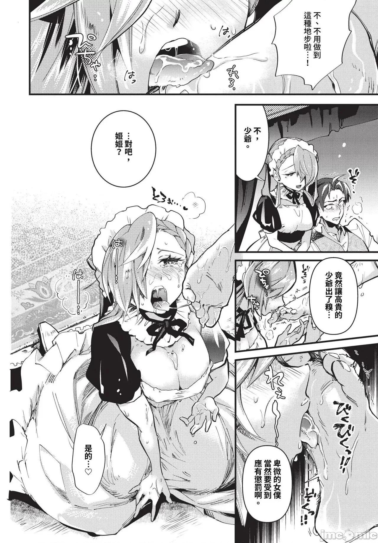2024年8月号 COMIC BAVEL 2024年8月号 [无修正] 第559页