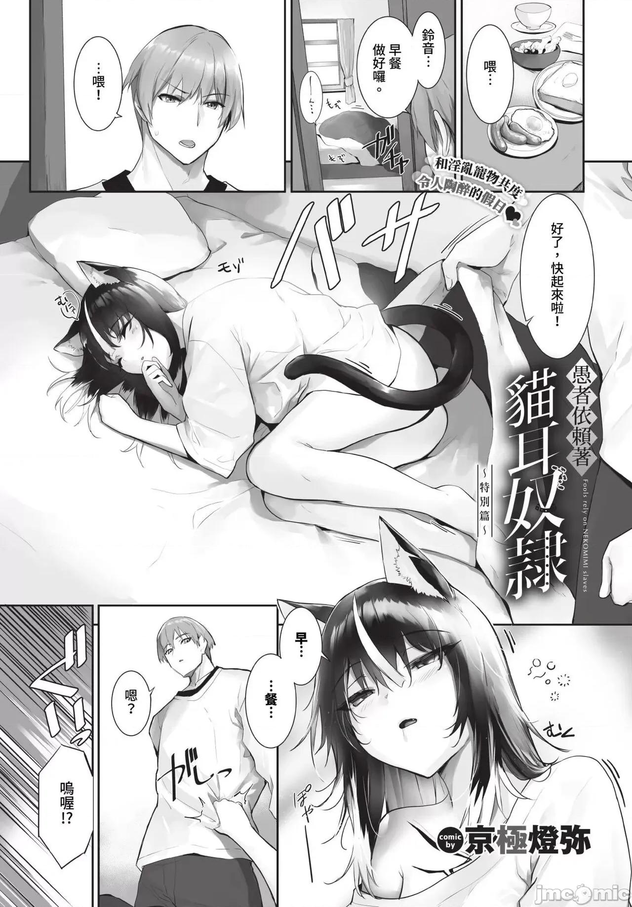 2024年8月号 COMIC BAVEL 2024年8月号 [无修正] 第574页
